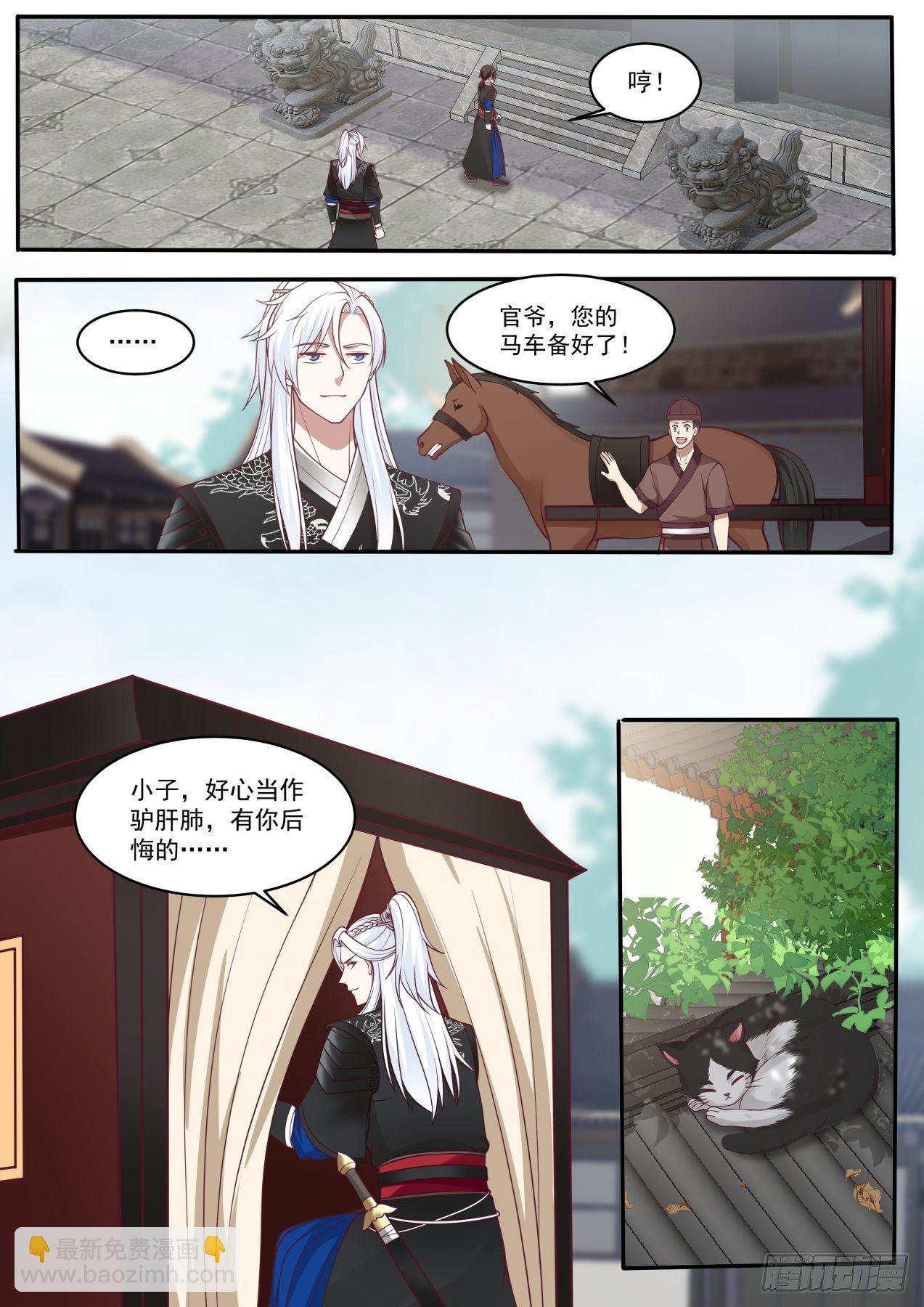 所谓人命大于天-第3话