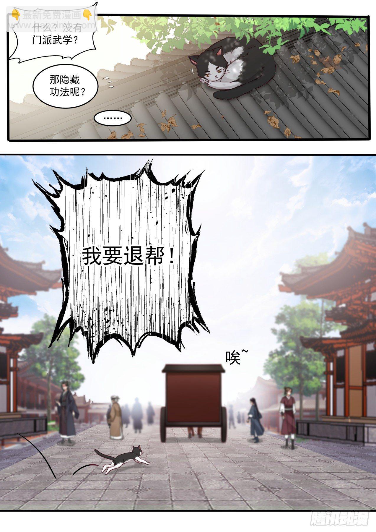 所谓人命大于天-第3话