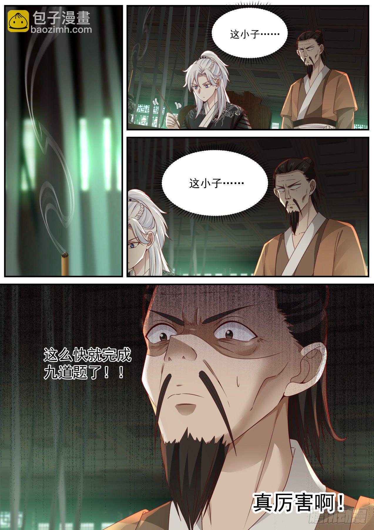 所谓人命大于天-第3话