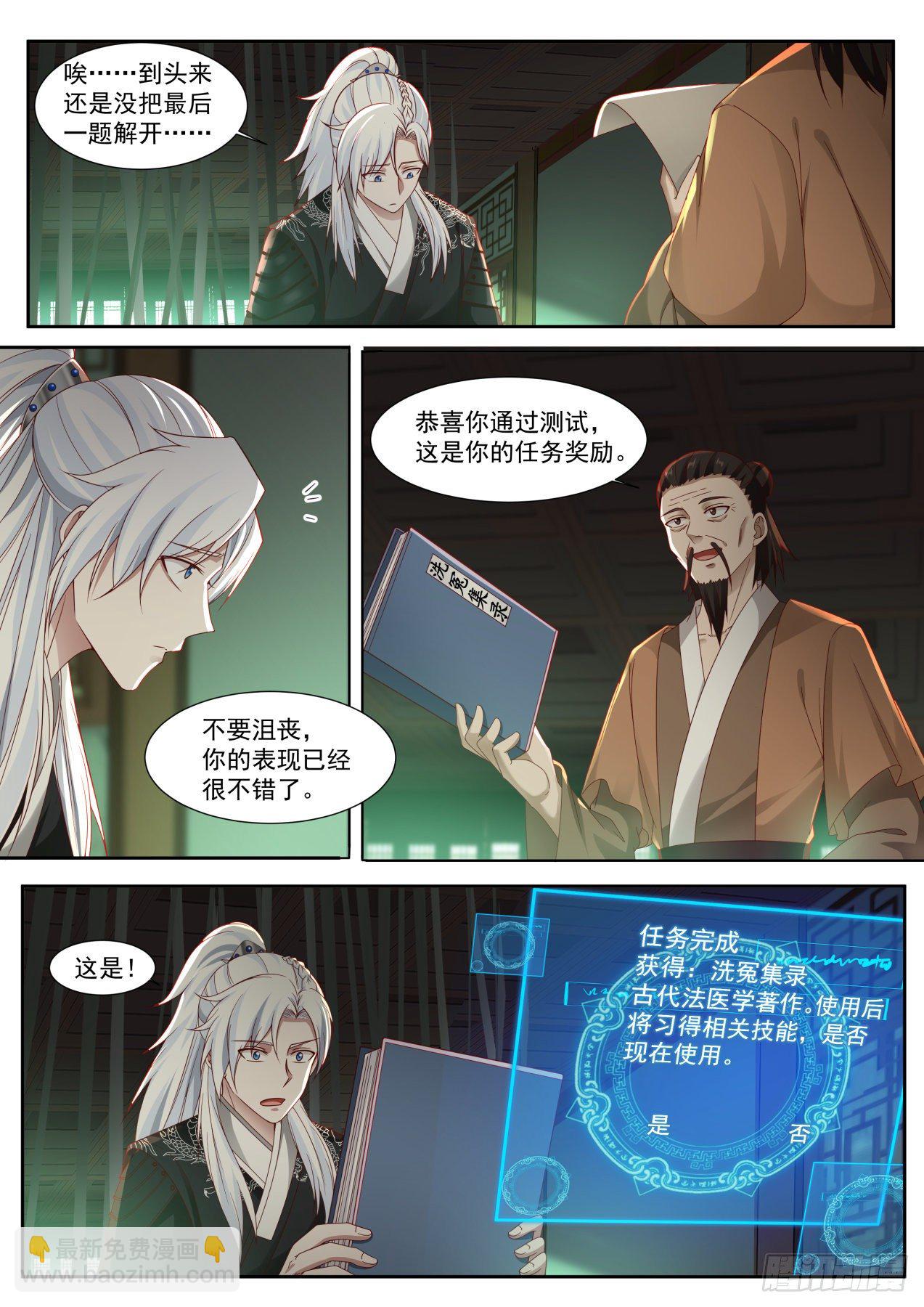 所谓人命大于天-第3话