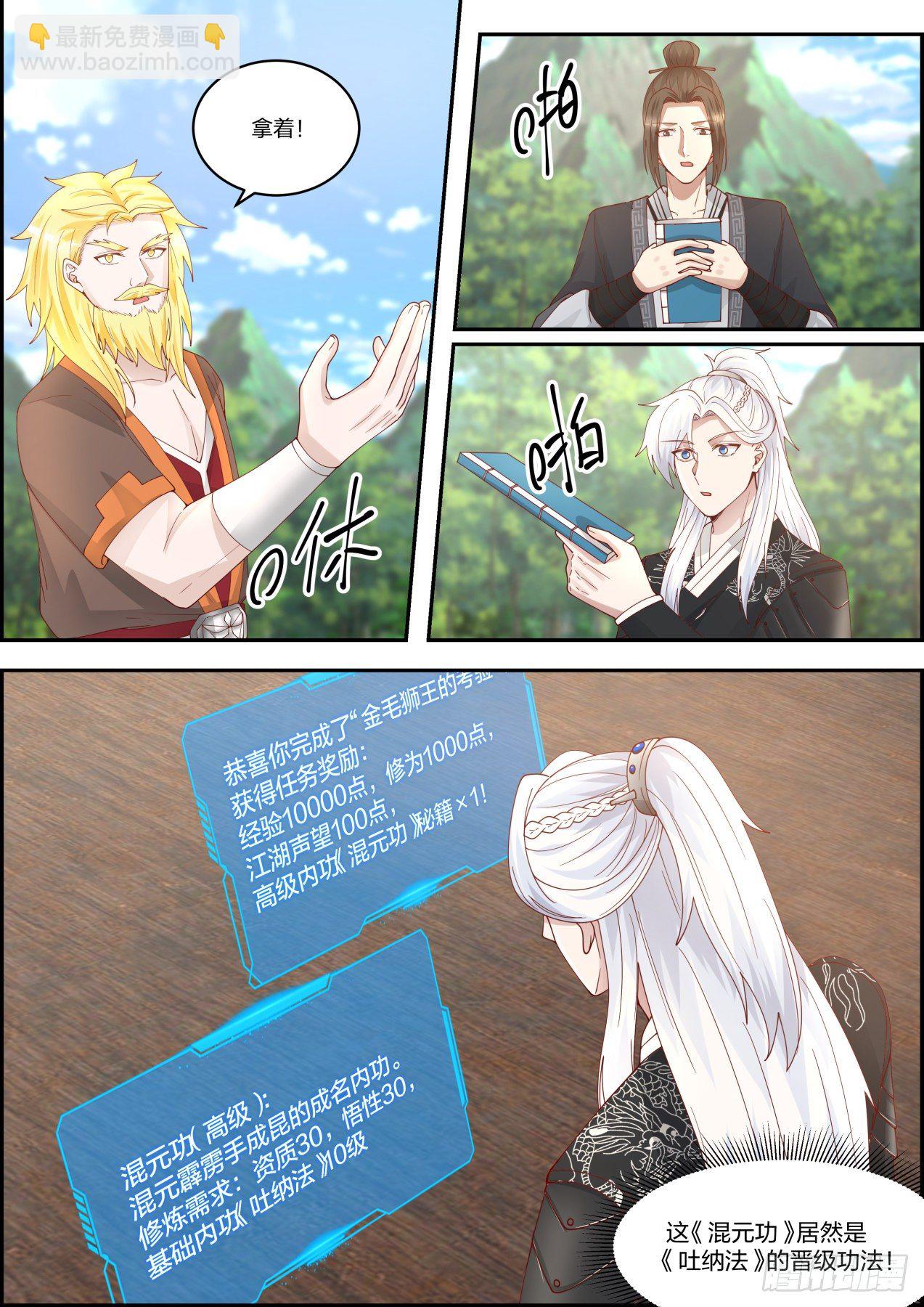 龙门镖局灭门案（拾肆）-第23话