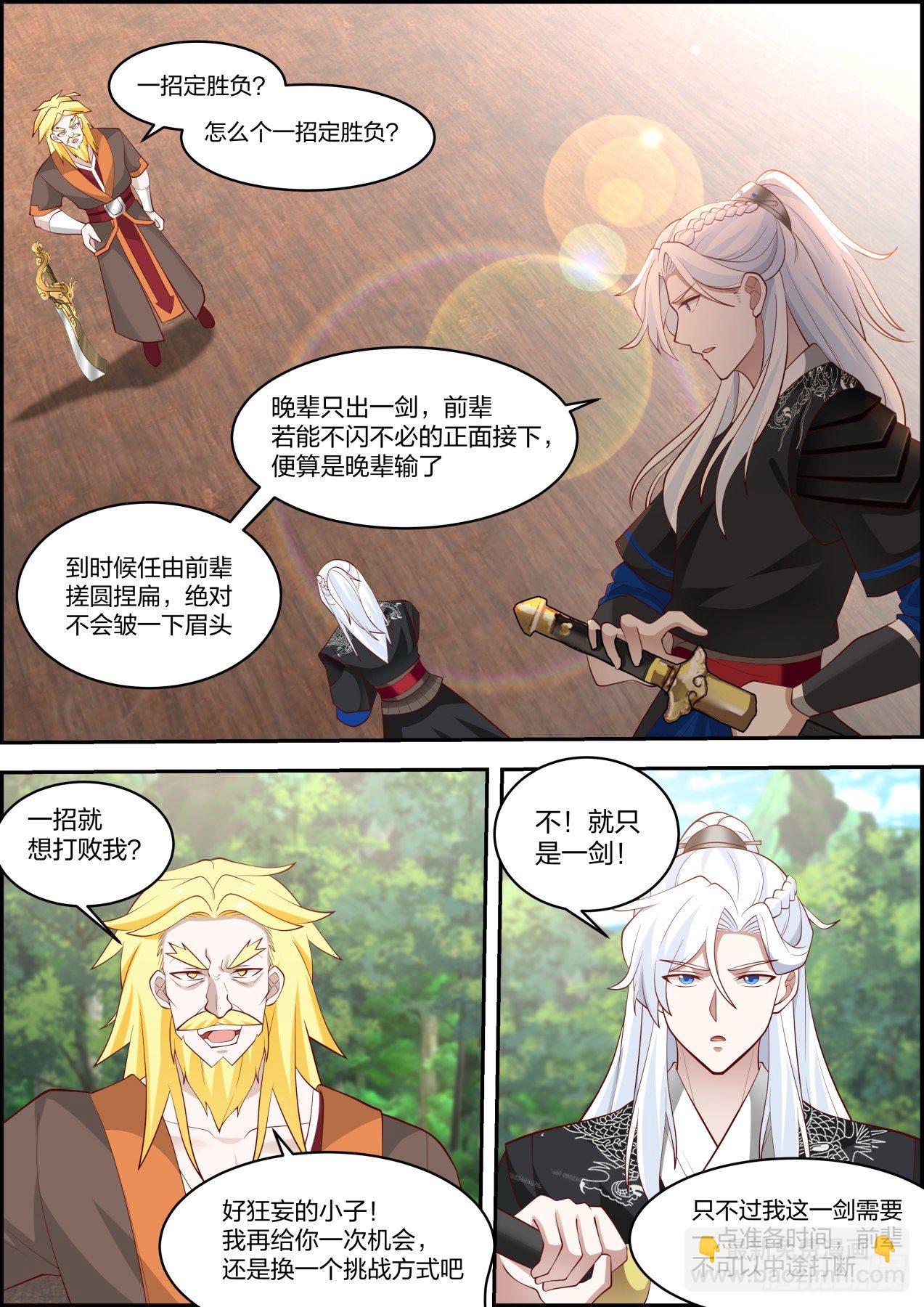 龙门镖局灭门案（拾肆）-第23话