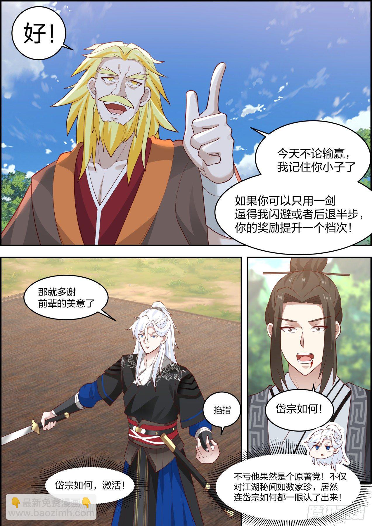 龙门镖局灭门案（拾肆）-第23话