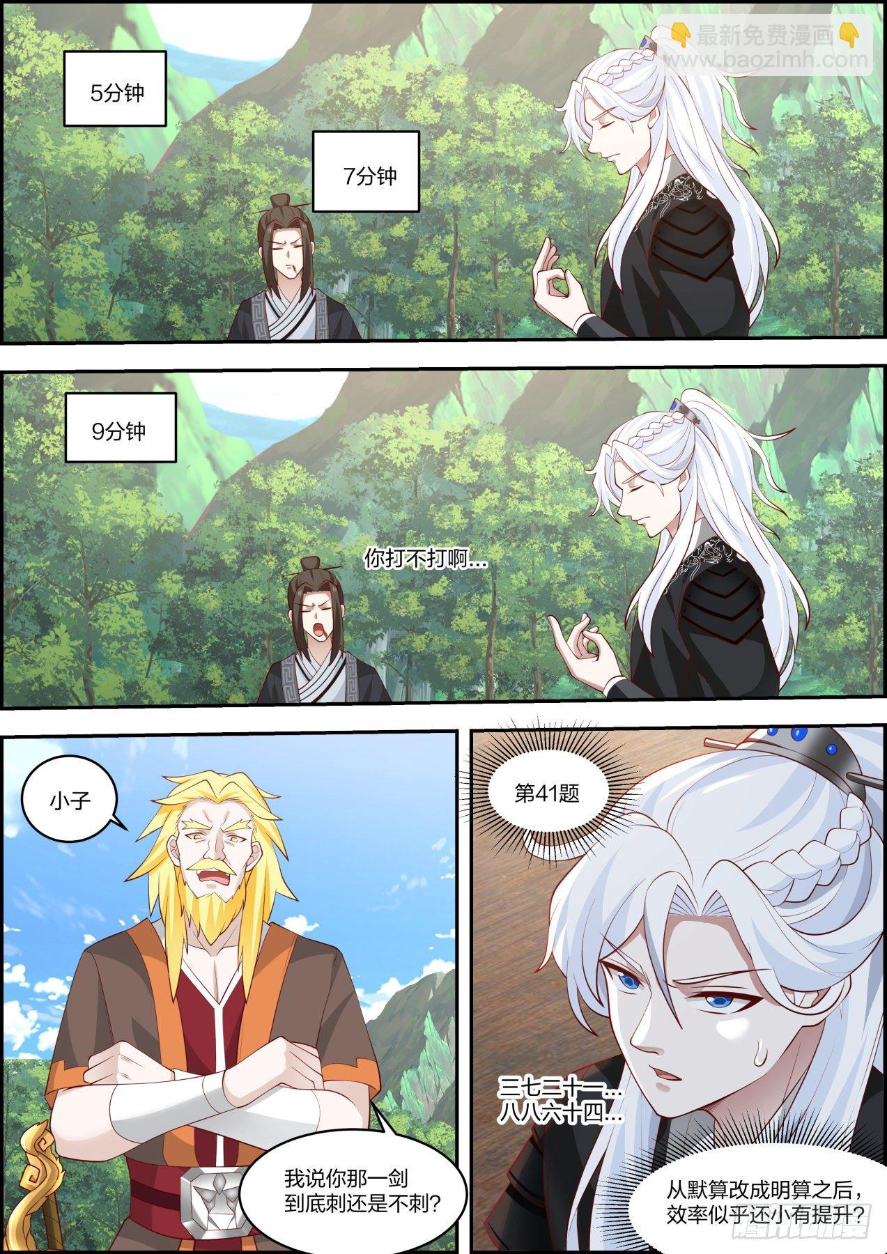 龙门镖局灭门案（拾肆）-第23话