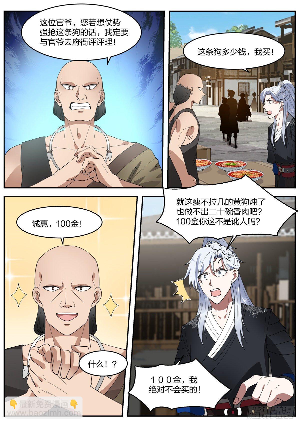 好名字！-第27话