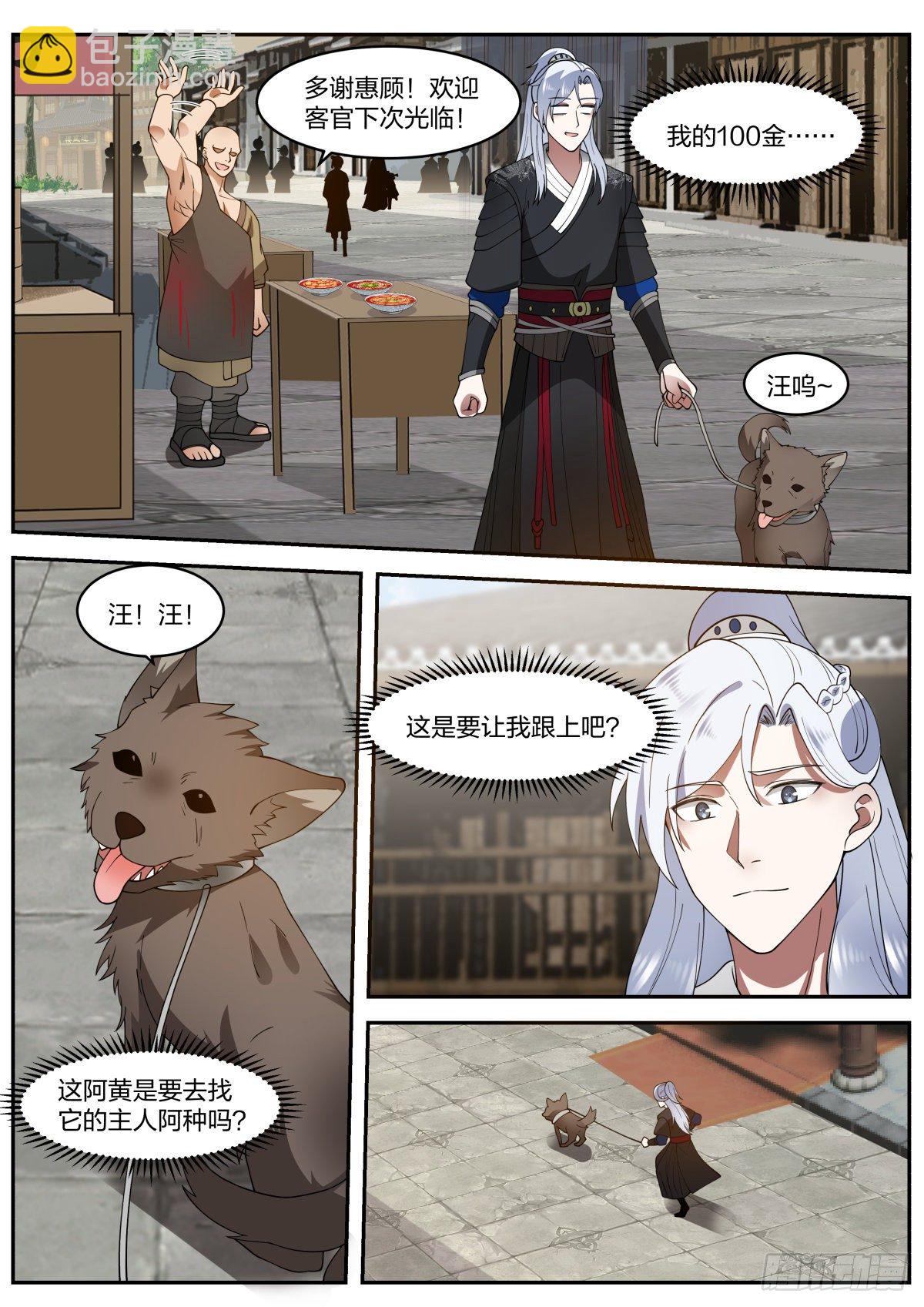 好名字！-第27话