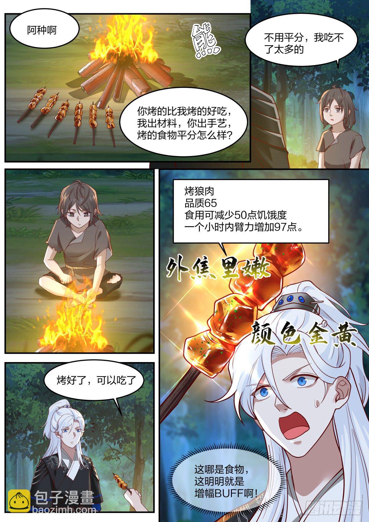 好名字！-第27话