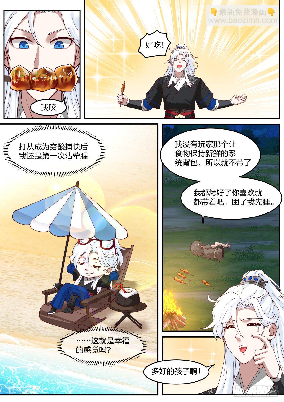 好名字！-第27话