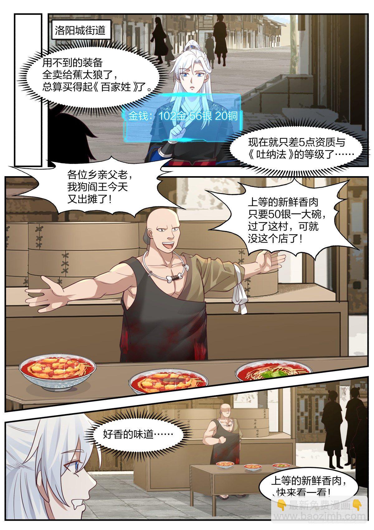 好名字！-第27话