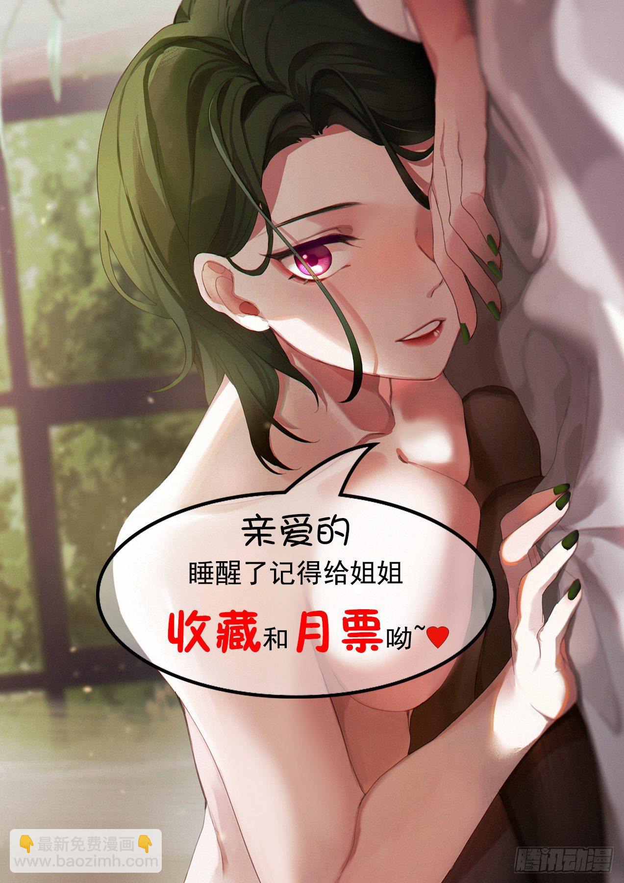 都是自己人，别动手-第29话