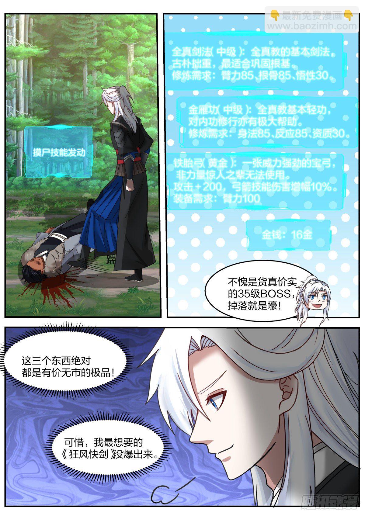 同归于尽-第31话