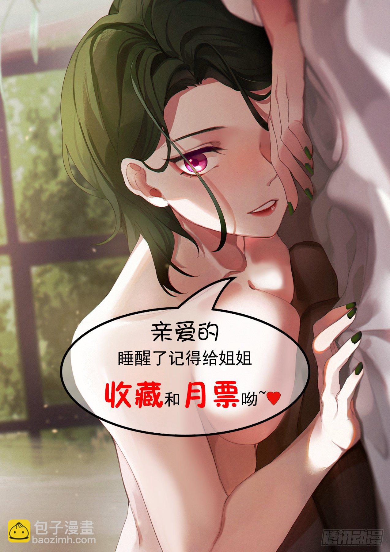 同归于尽-第31话