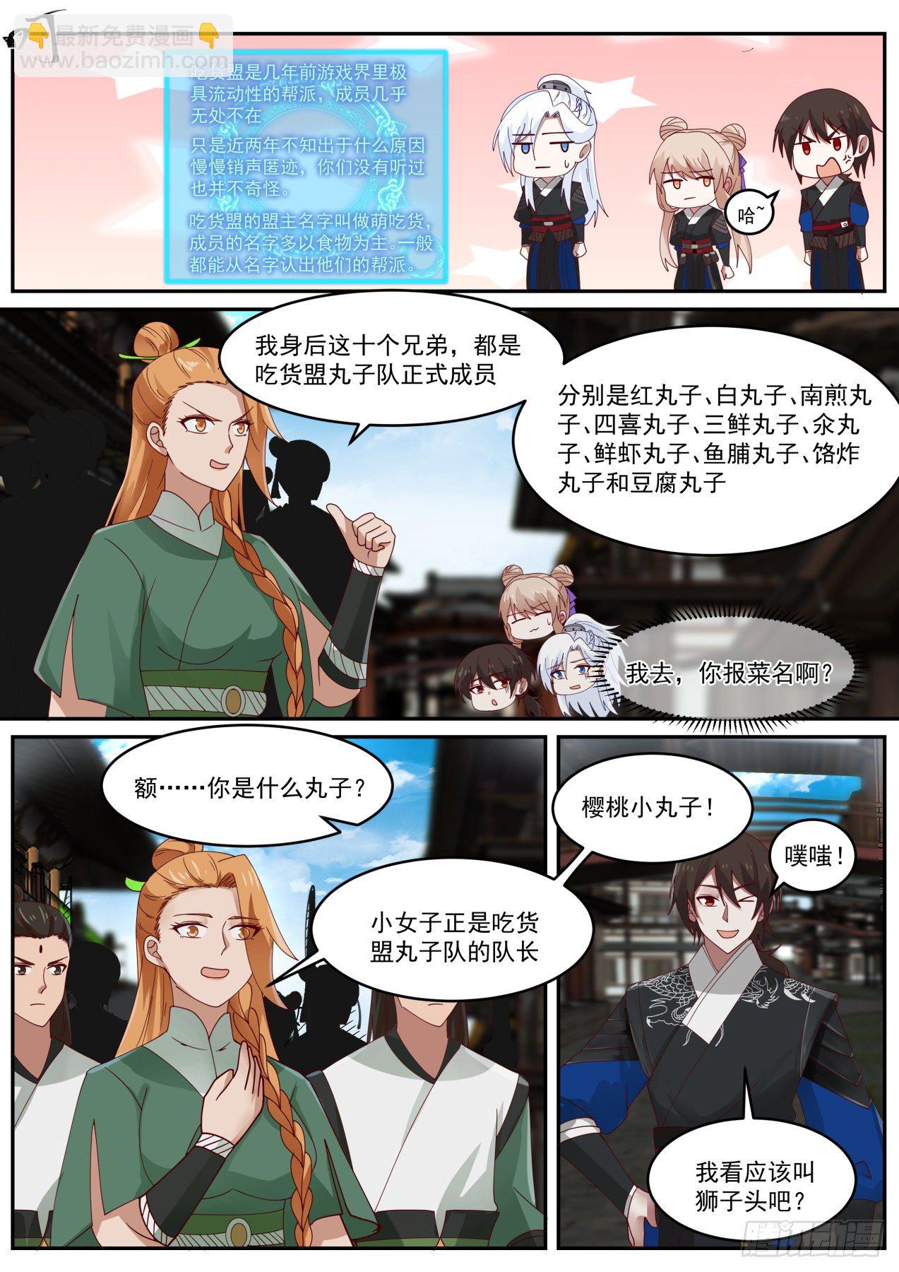 权限的快乐你想象不到-第35话