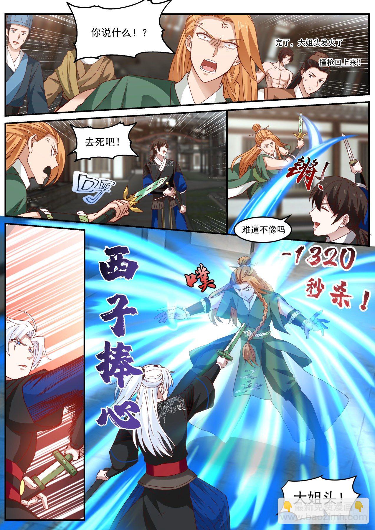 权限的快乐你想象不到-第35话