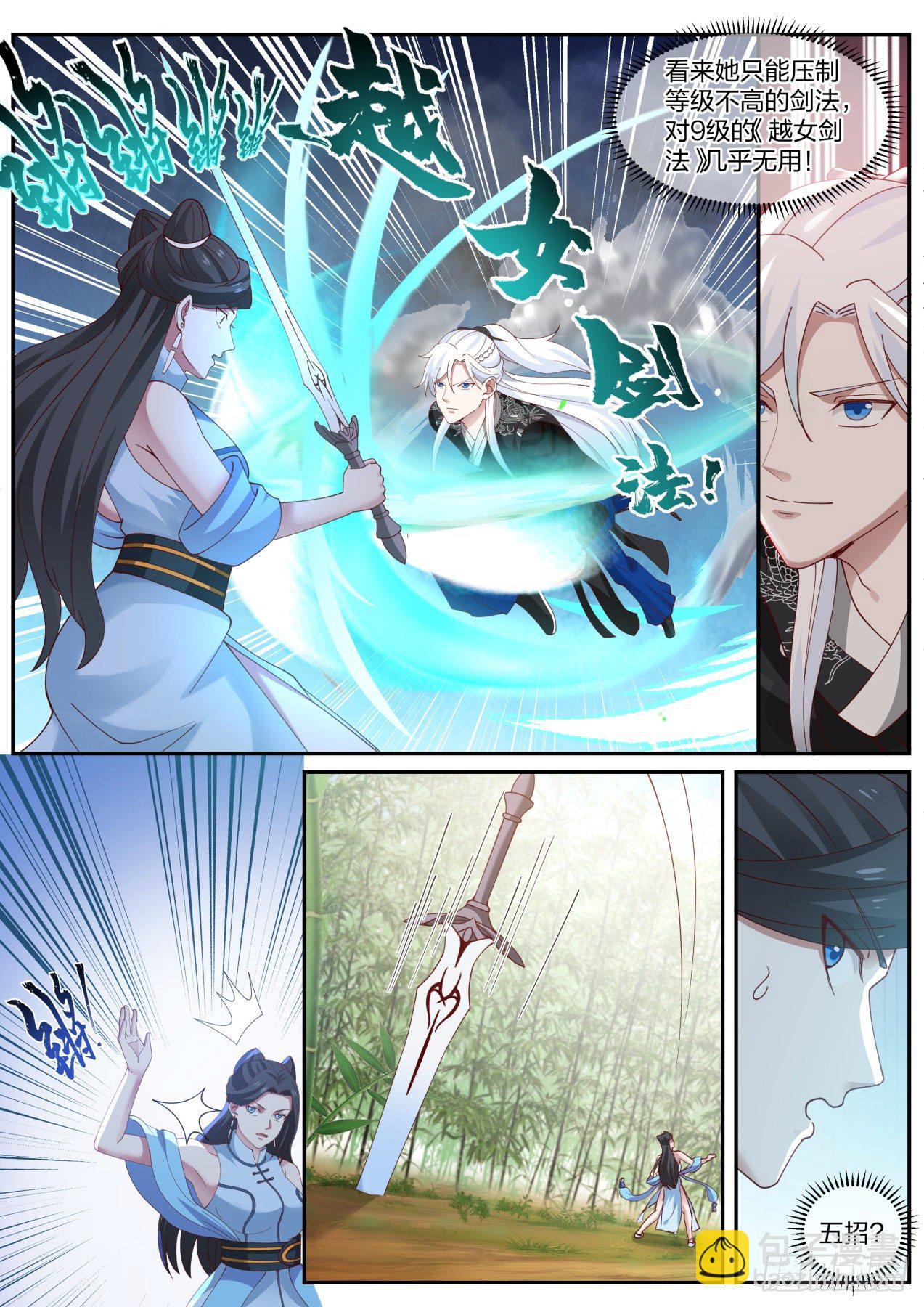 权限的快乐你想象不到-第35话