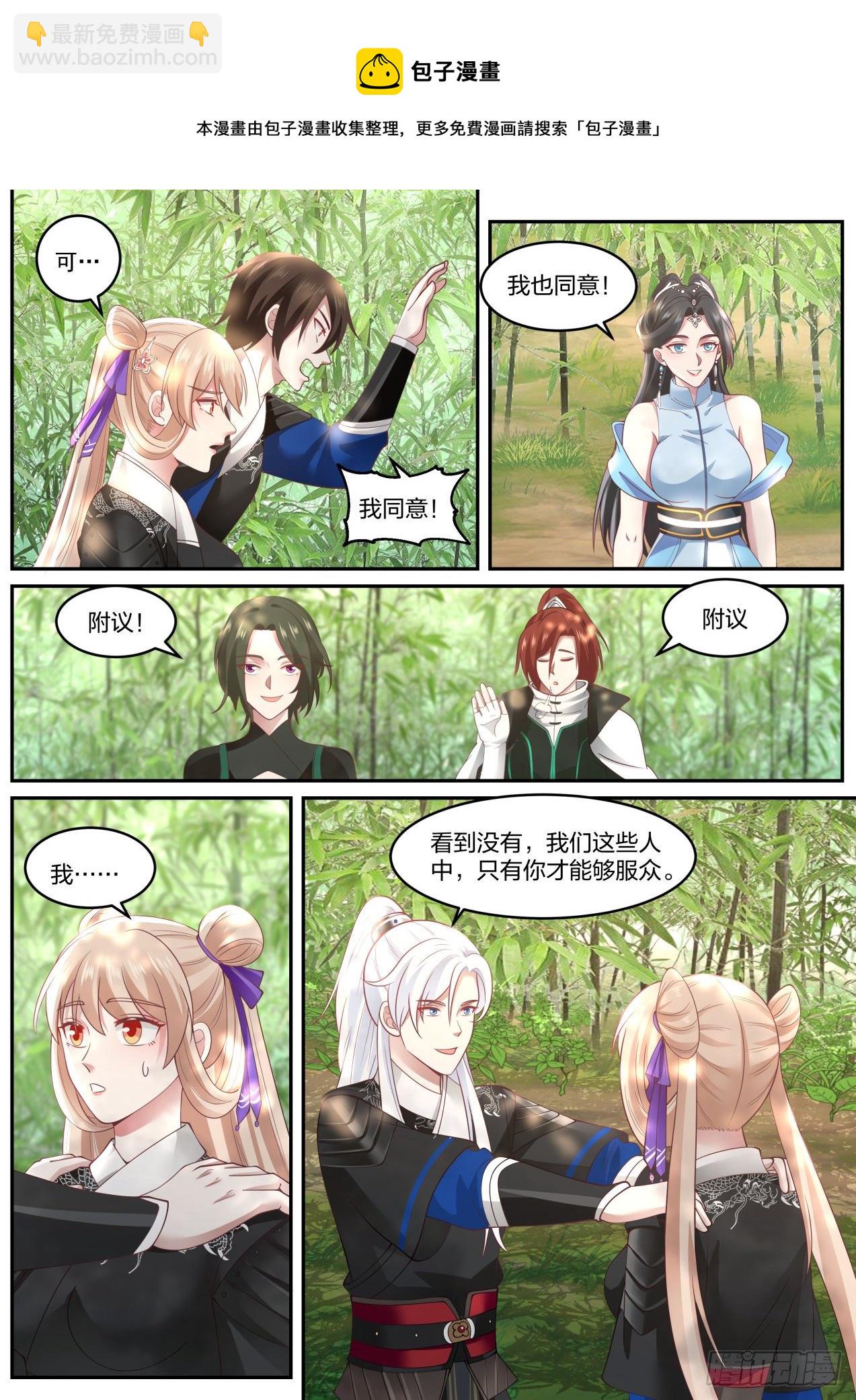 权限的快乐你想象不到-第35话