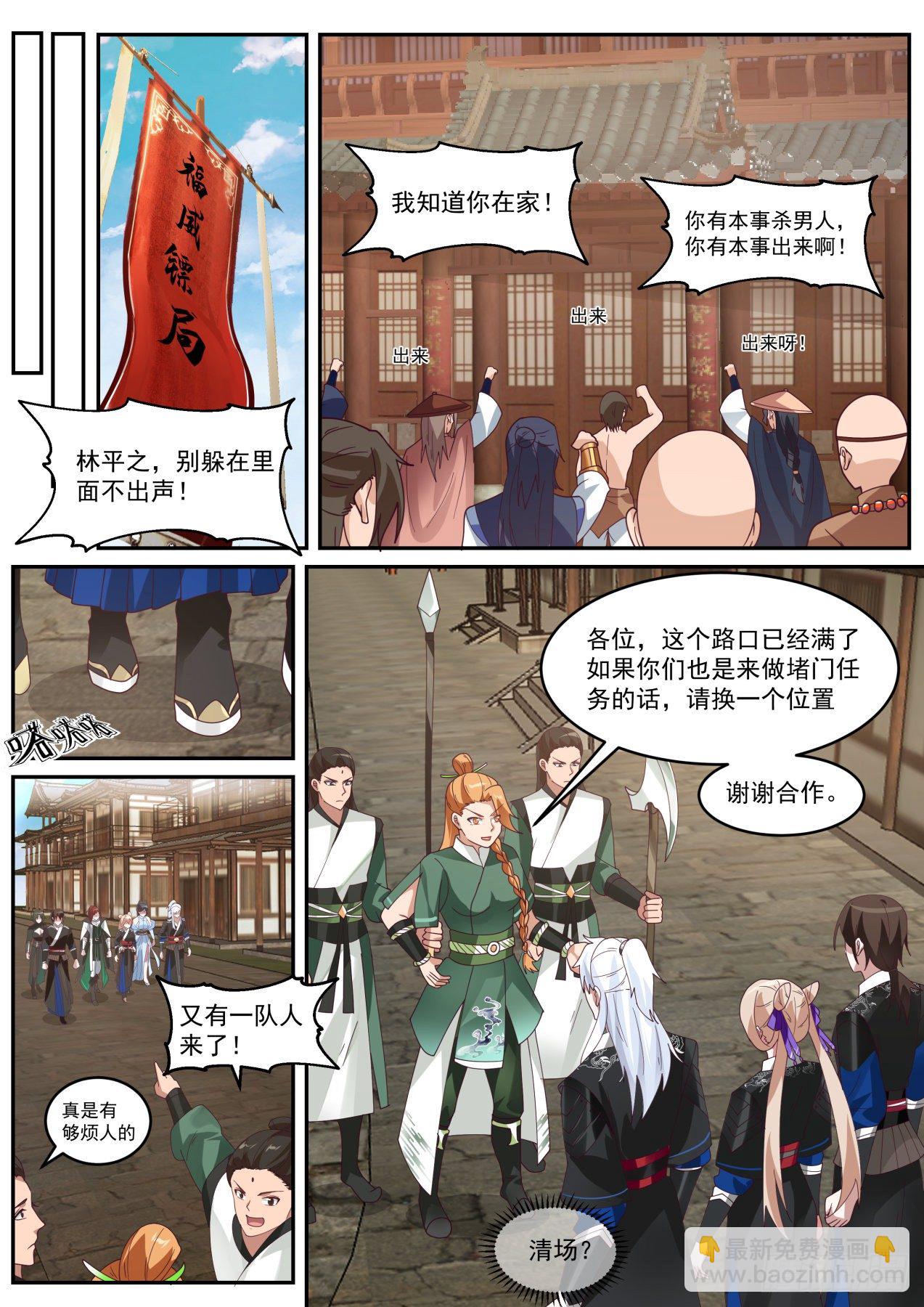 权限的快乐你想象不到-第35话