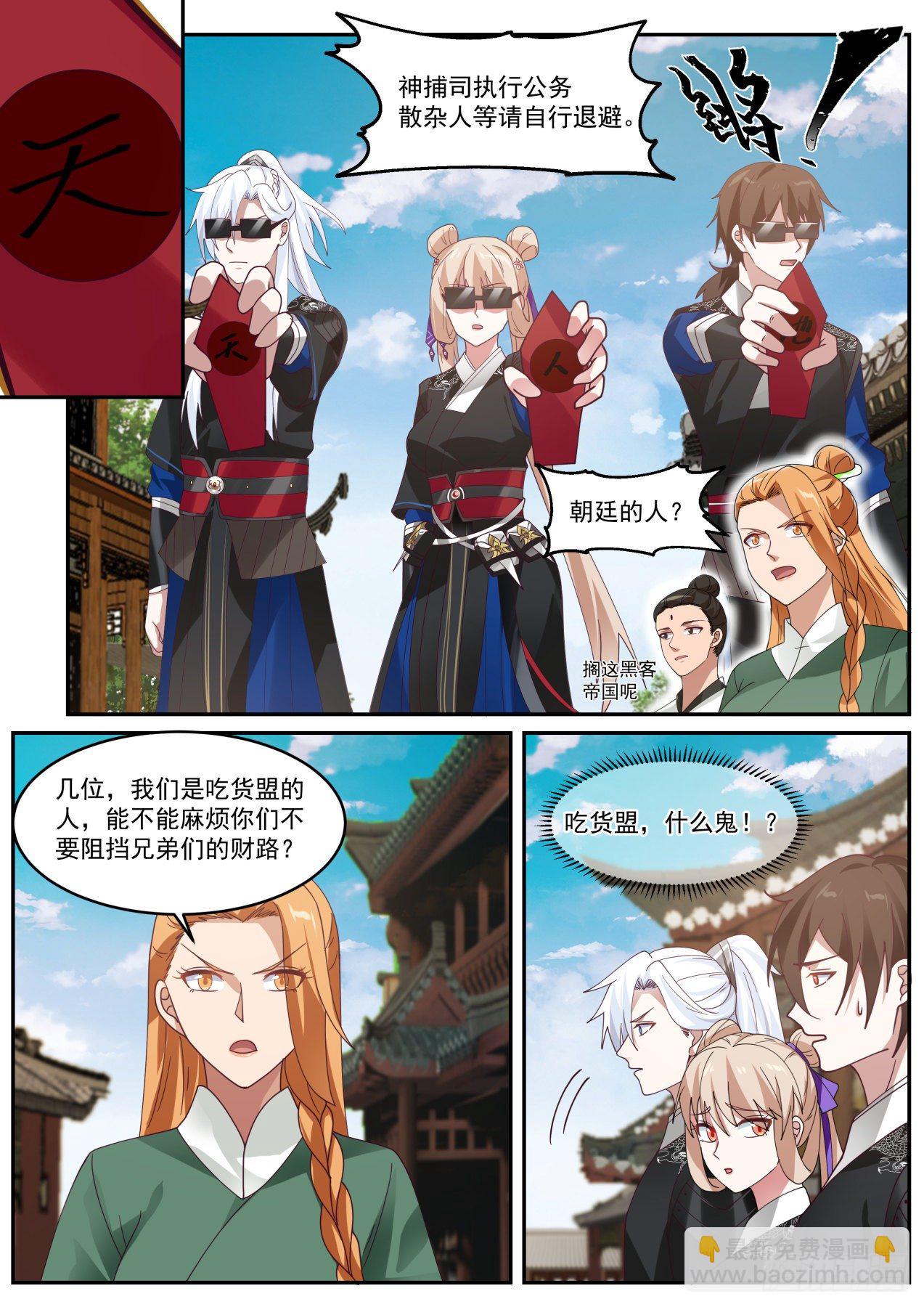 权限的快乐你想象不到-第35话