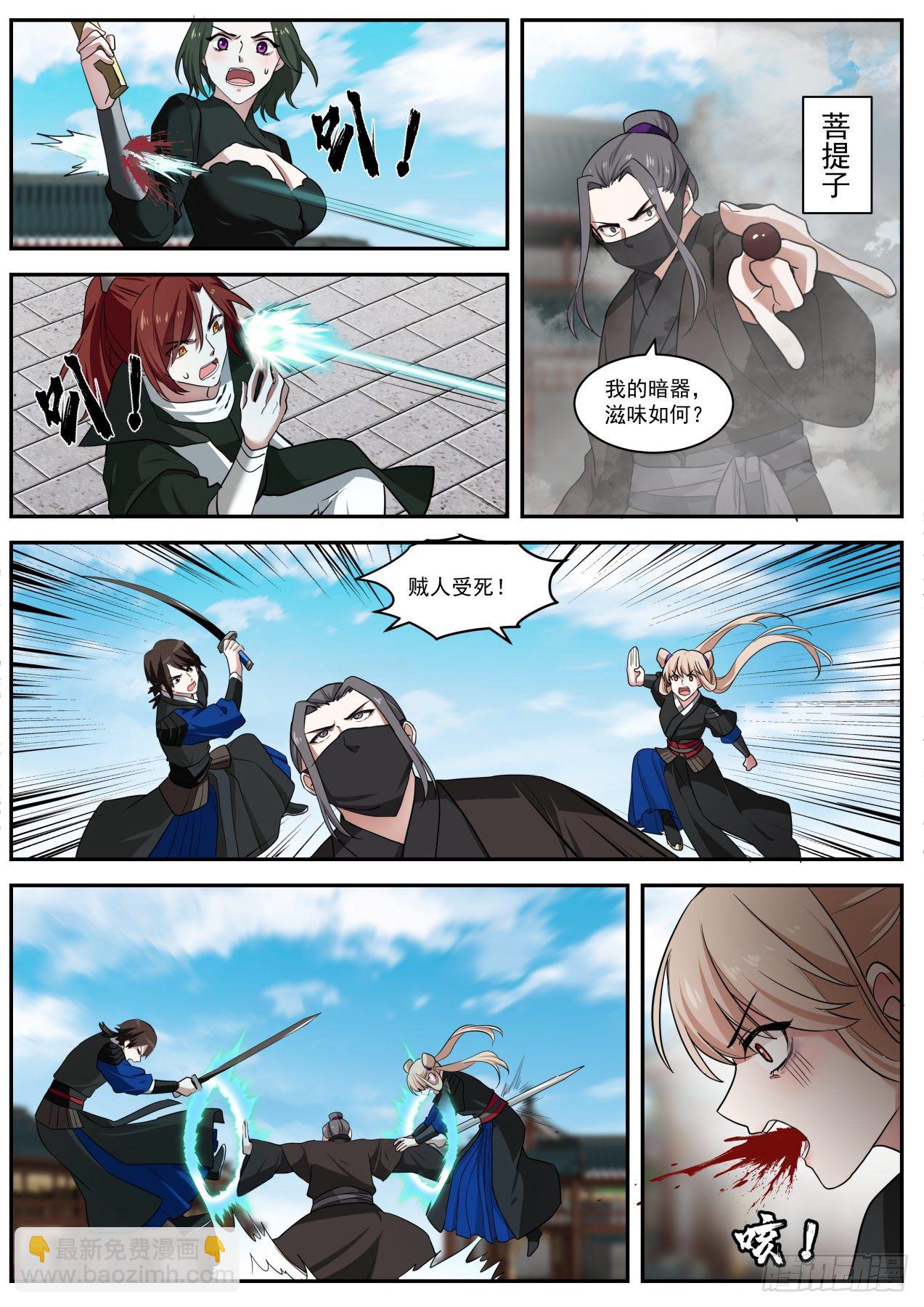 双剑合璧-第39话