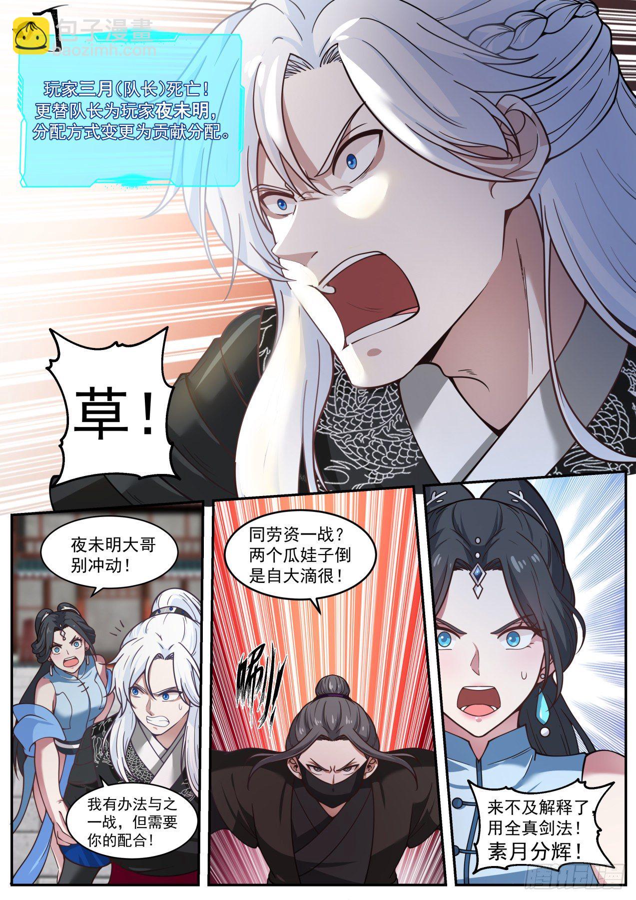 双剑合璧-第39话