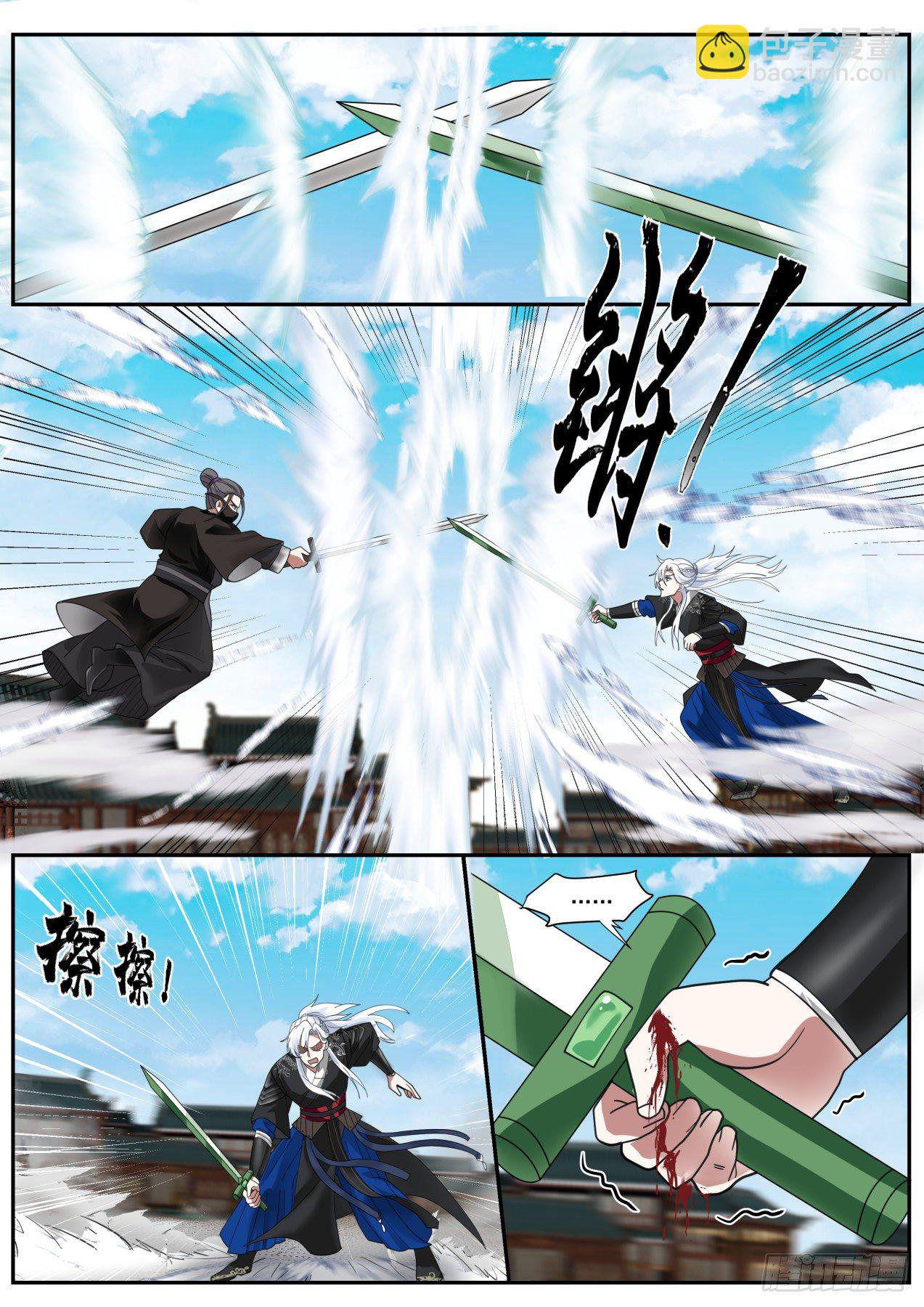 双剑合璧-第39话