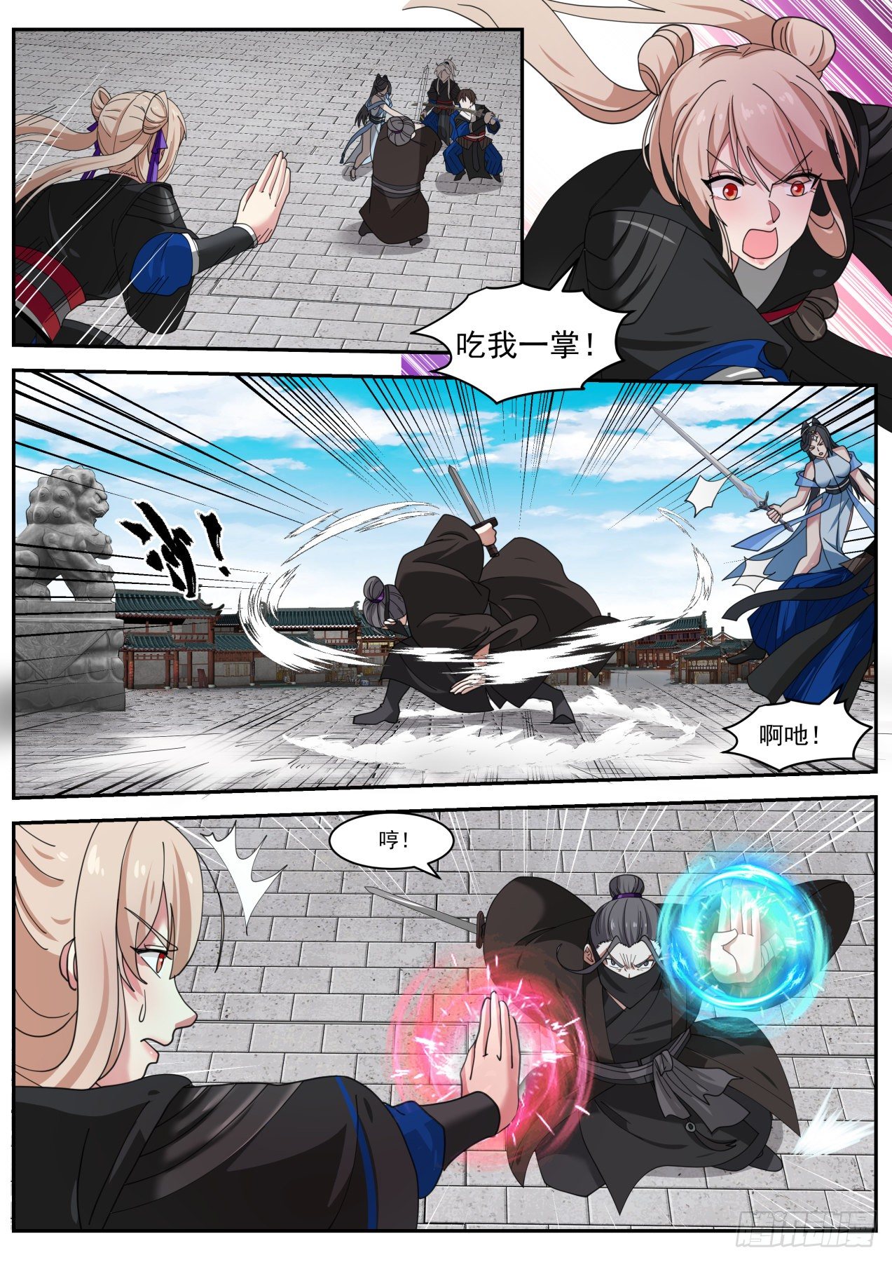 双剑合璧-第39话