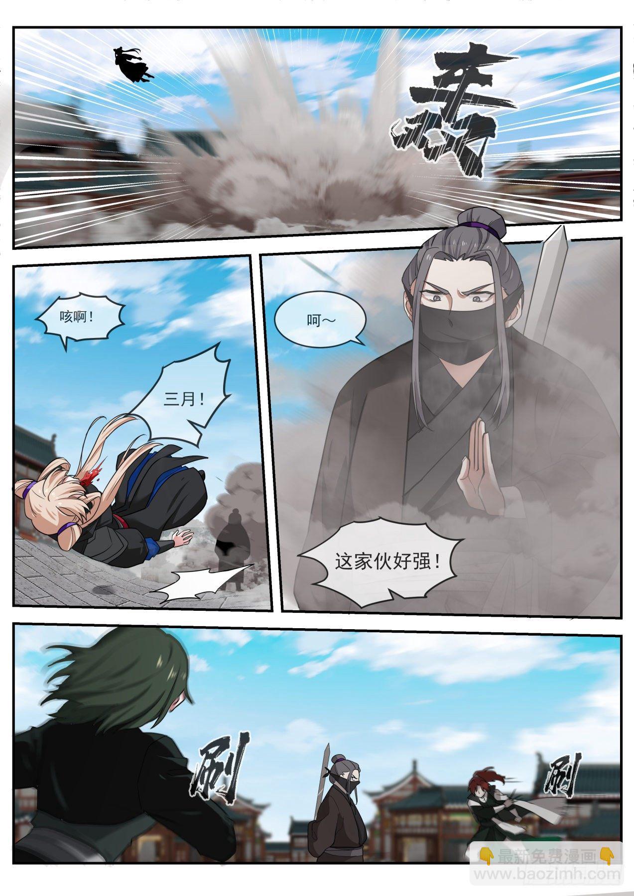 双剑合璧-第39话