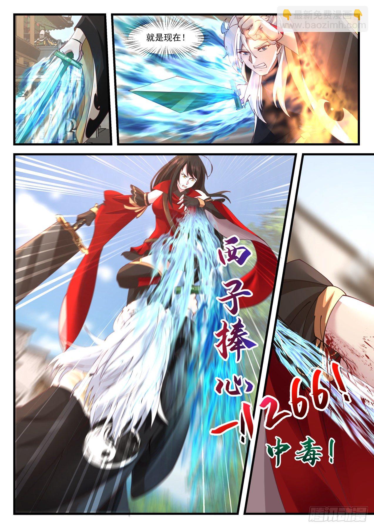 《辟邪剑谱》-第43话