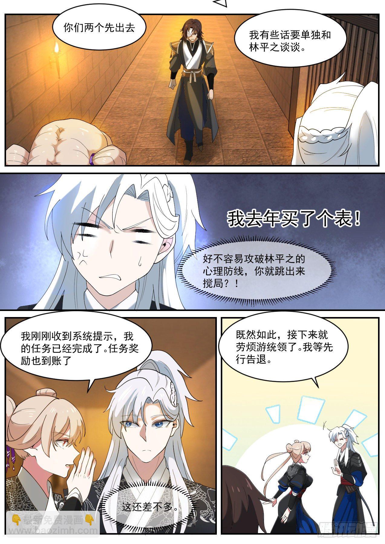 欲擒故纵-第49话