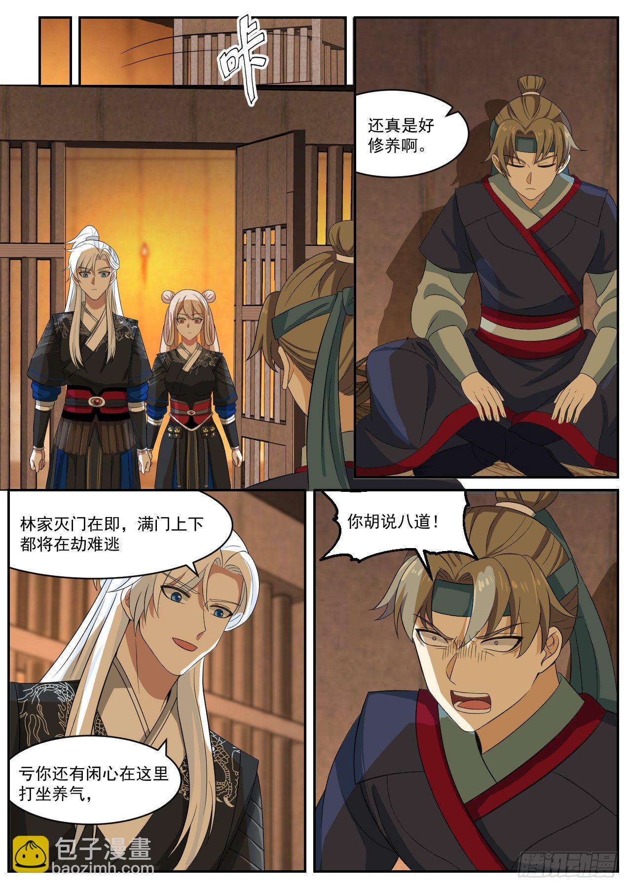 欲擒故纵-第49话