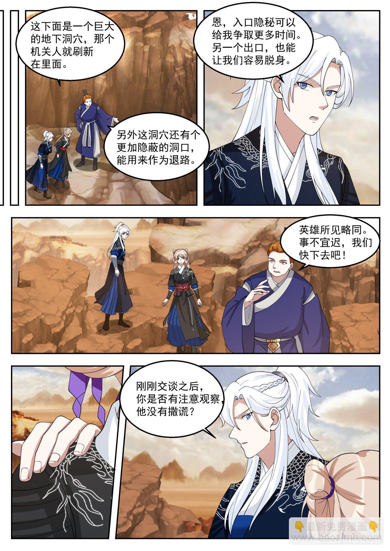 岱宗如何的威力-第53话