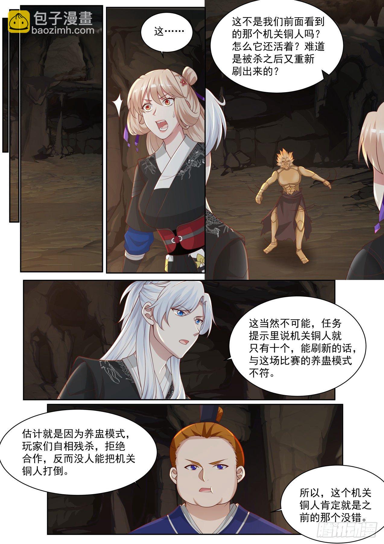 运气不错-第55话