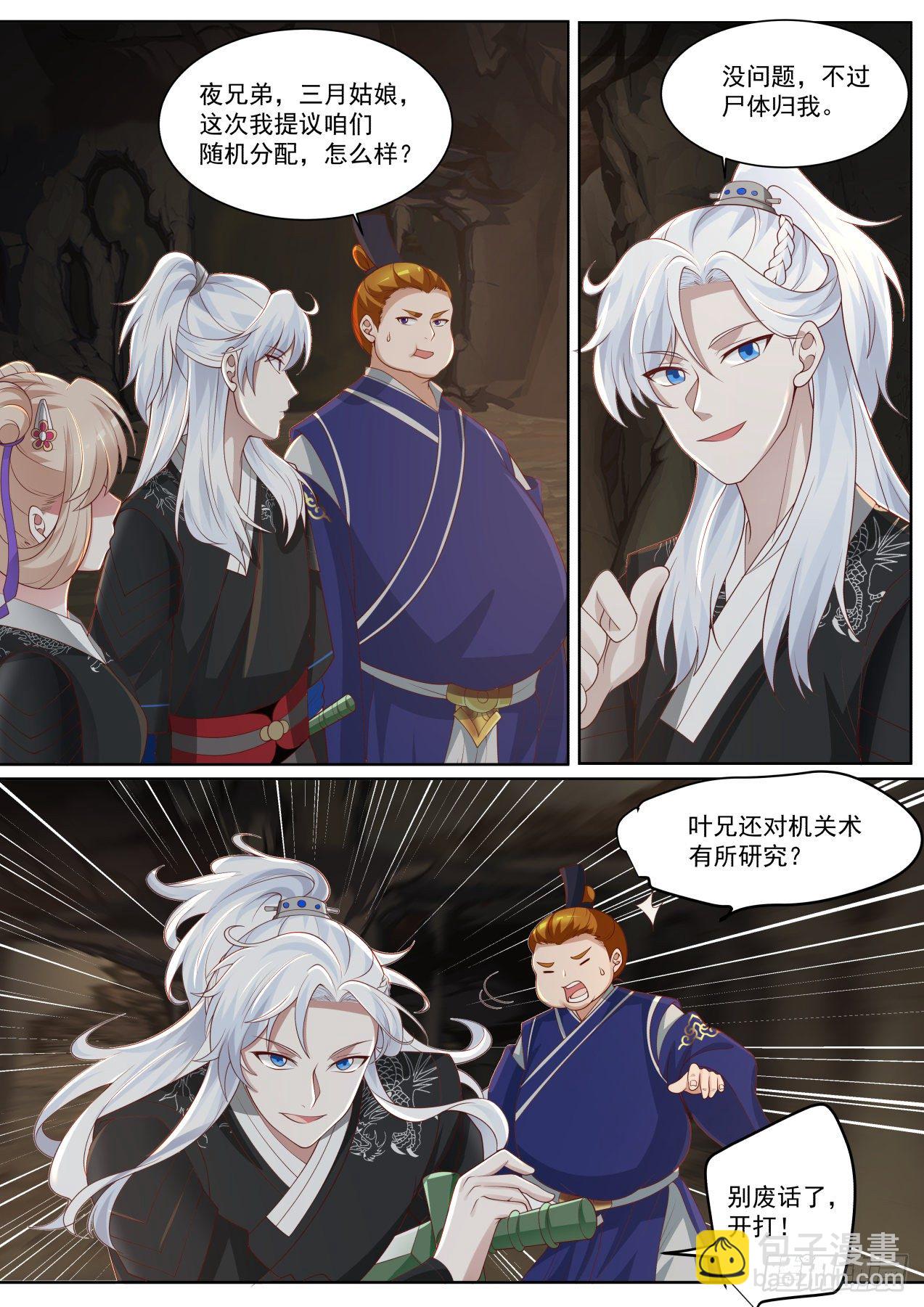 运气不错-第55话