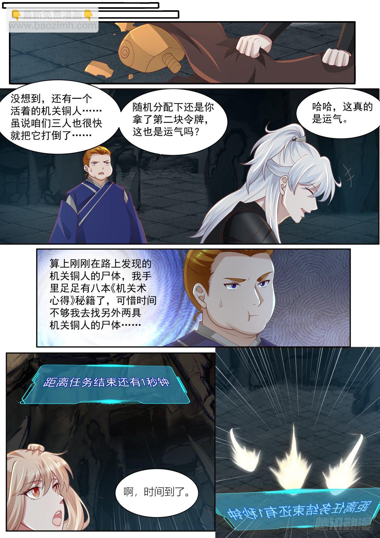 运气不错-第55话