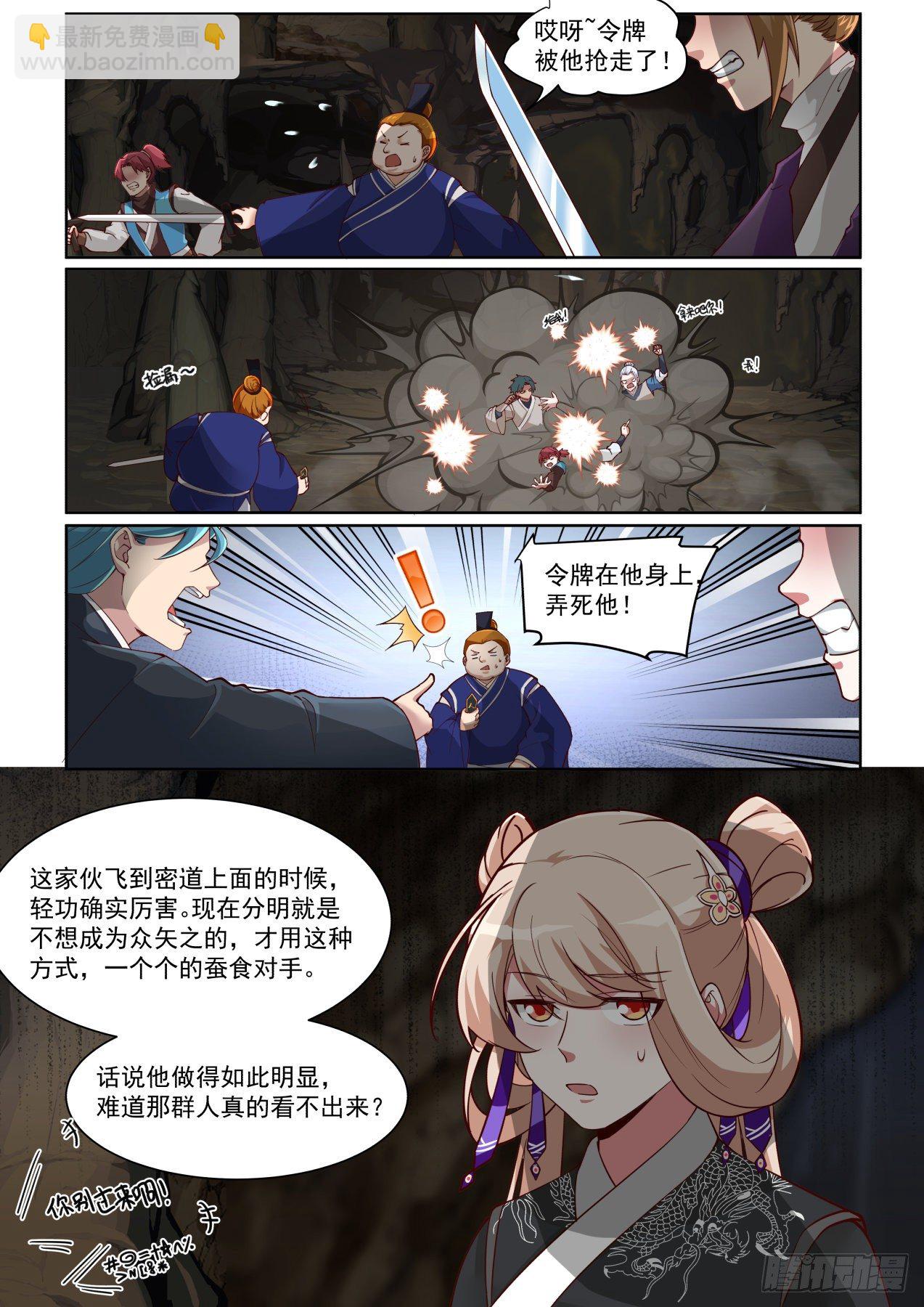 运气不错-第55话