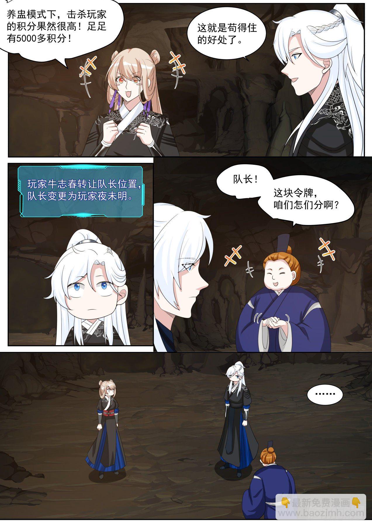 运气不错-第55话