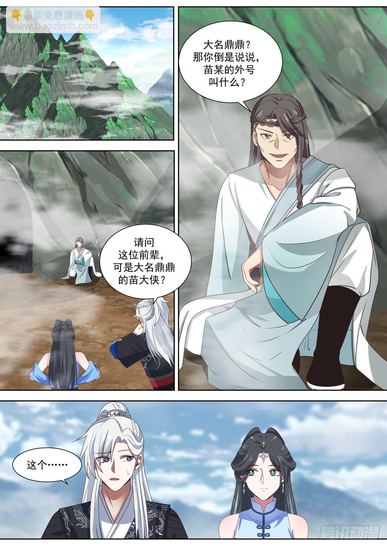 那就是谈不拢咯-第59话