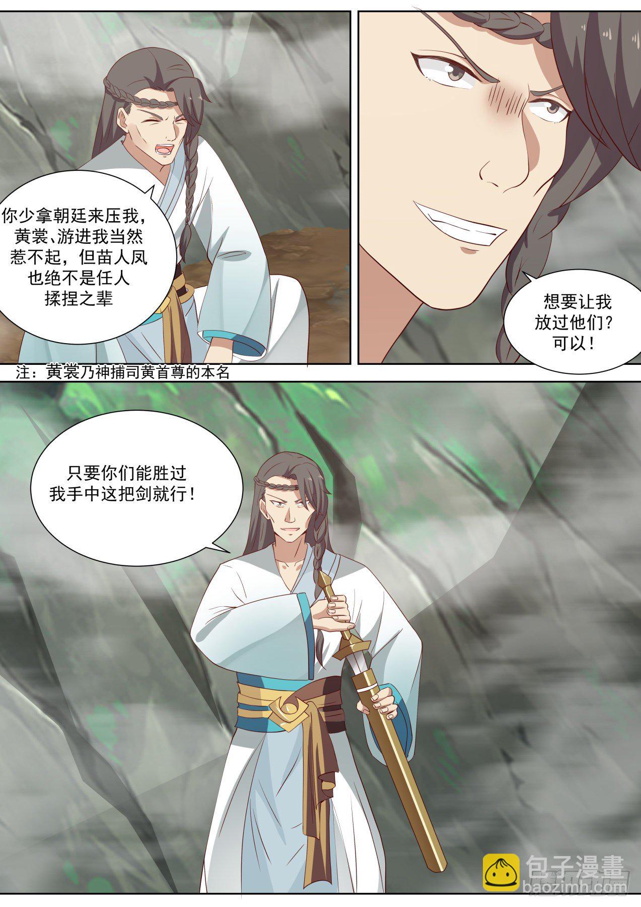 那就是谈不拢咯-第59话