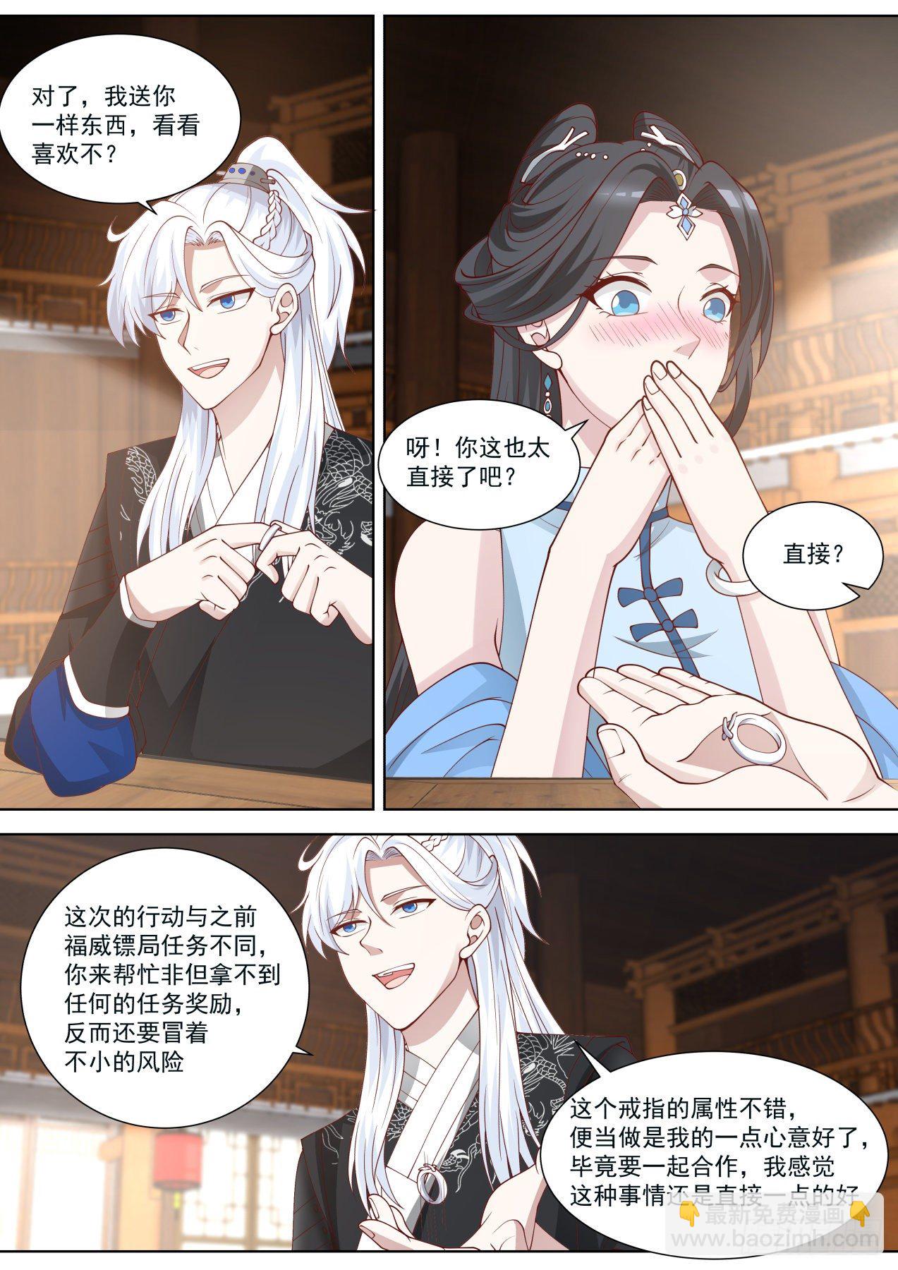 那就是谈不拢咯-第59话