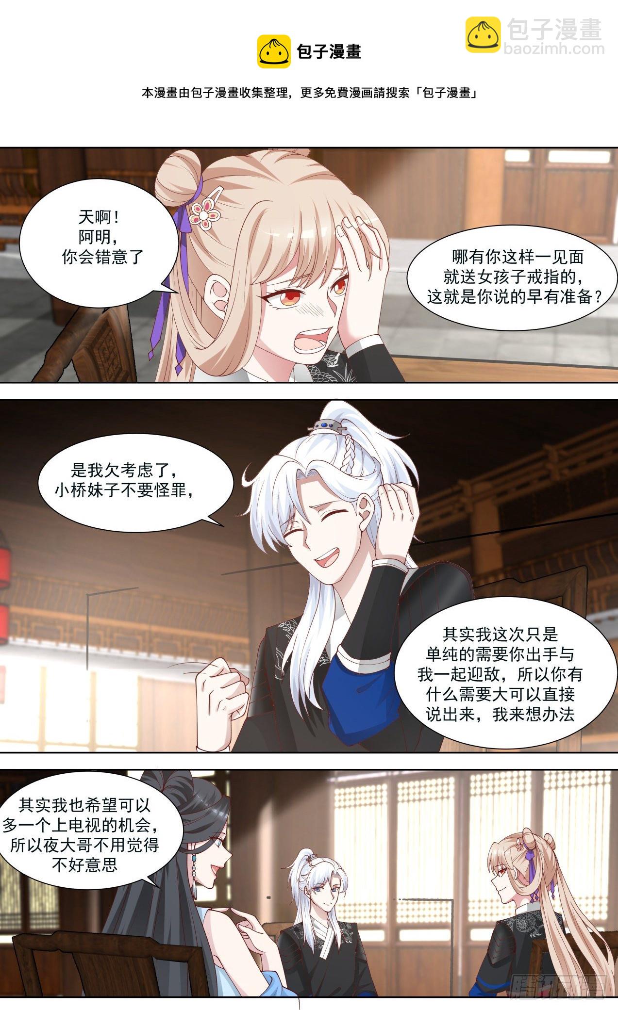 那就是谈不拢咯-第59话