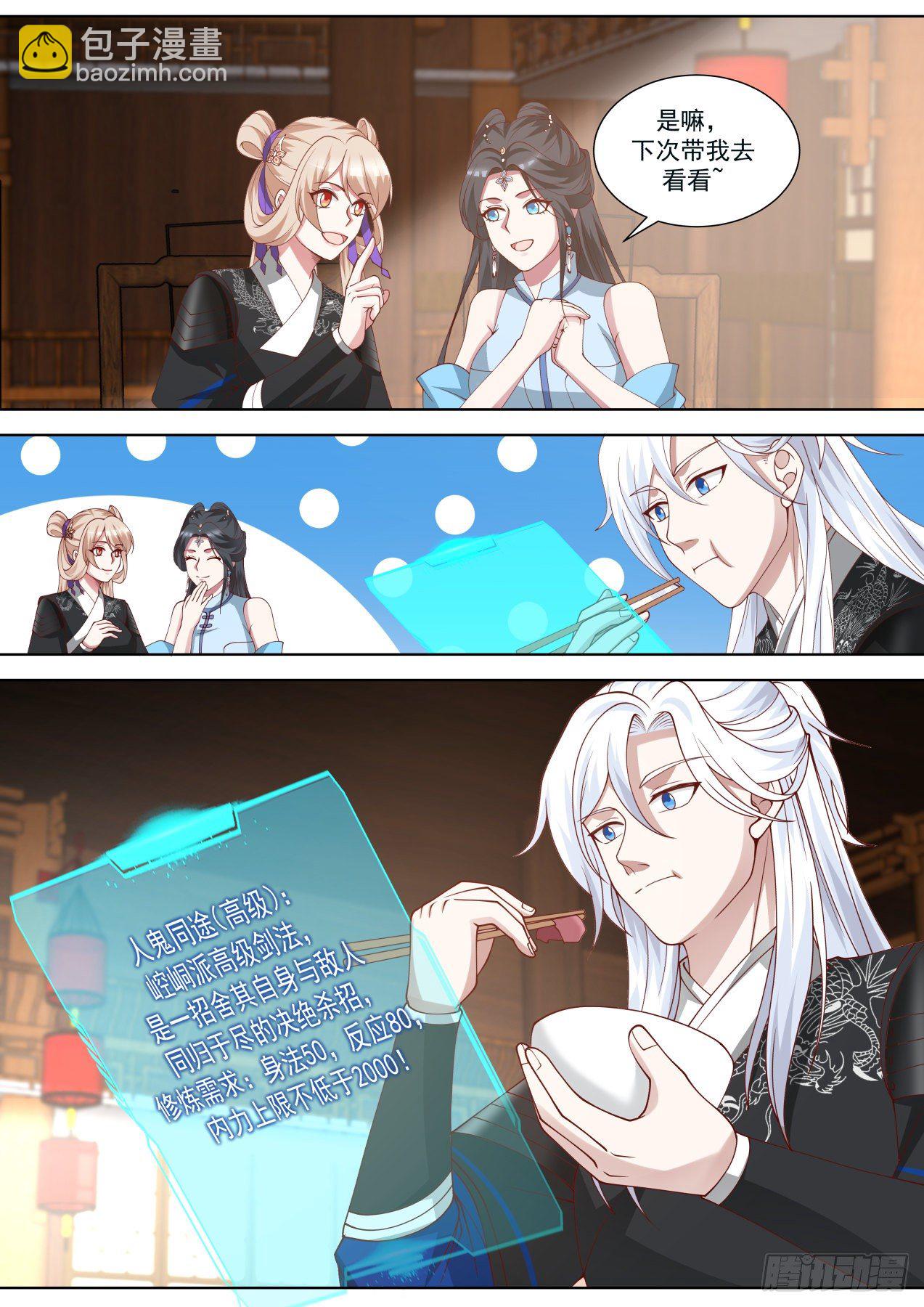 那就是谈不拢咯-第59话