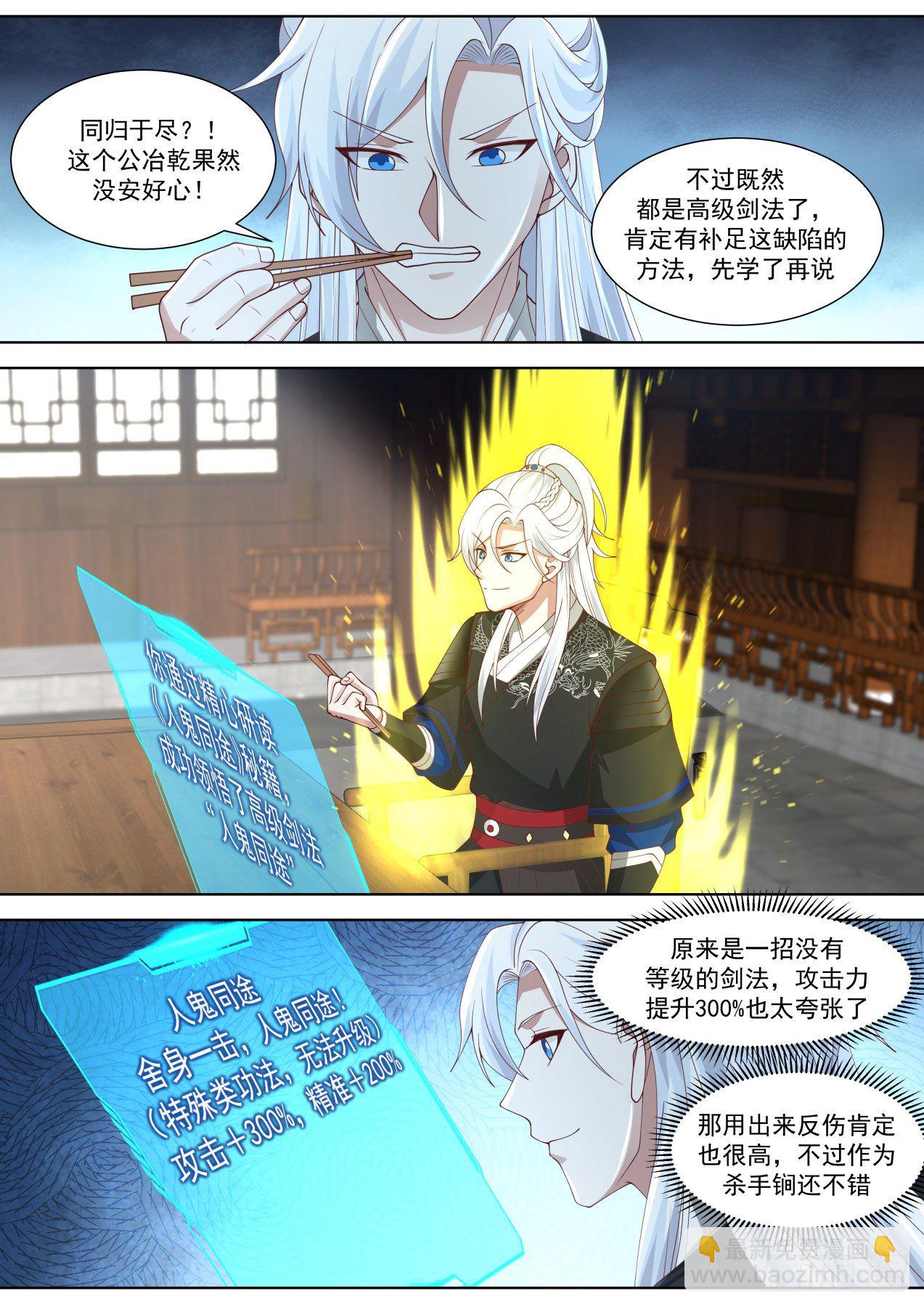 那就是谈不拢咯-第59话