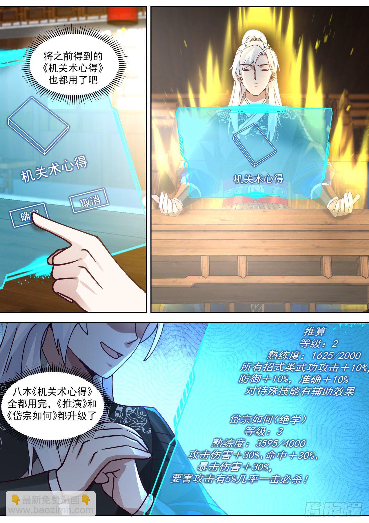 那就是谈不拢咯-第59话