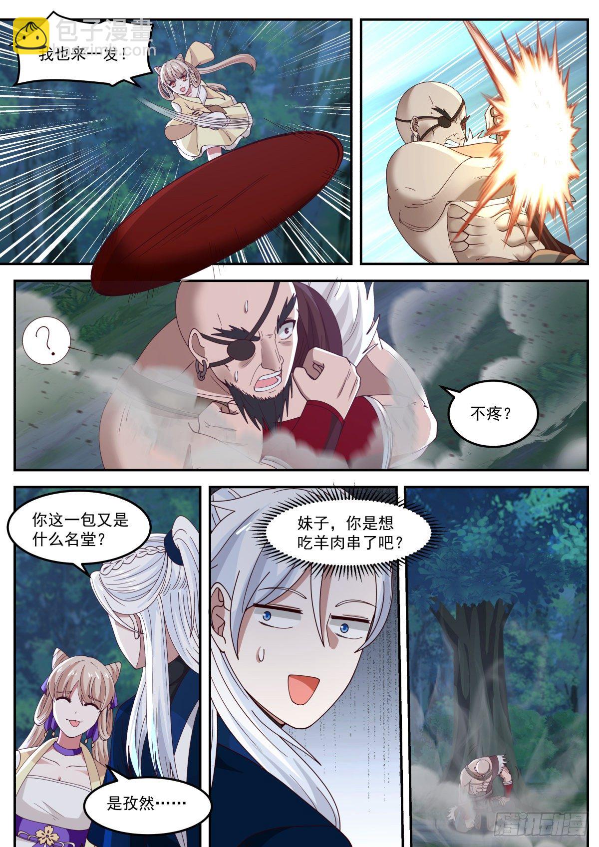 李老汉之死（四）-第7话