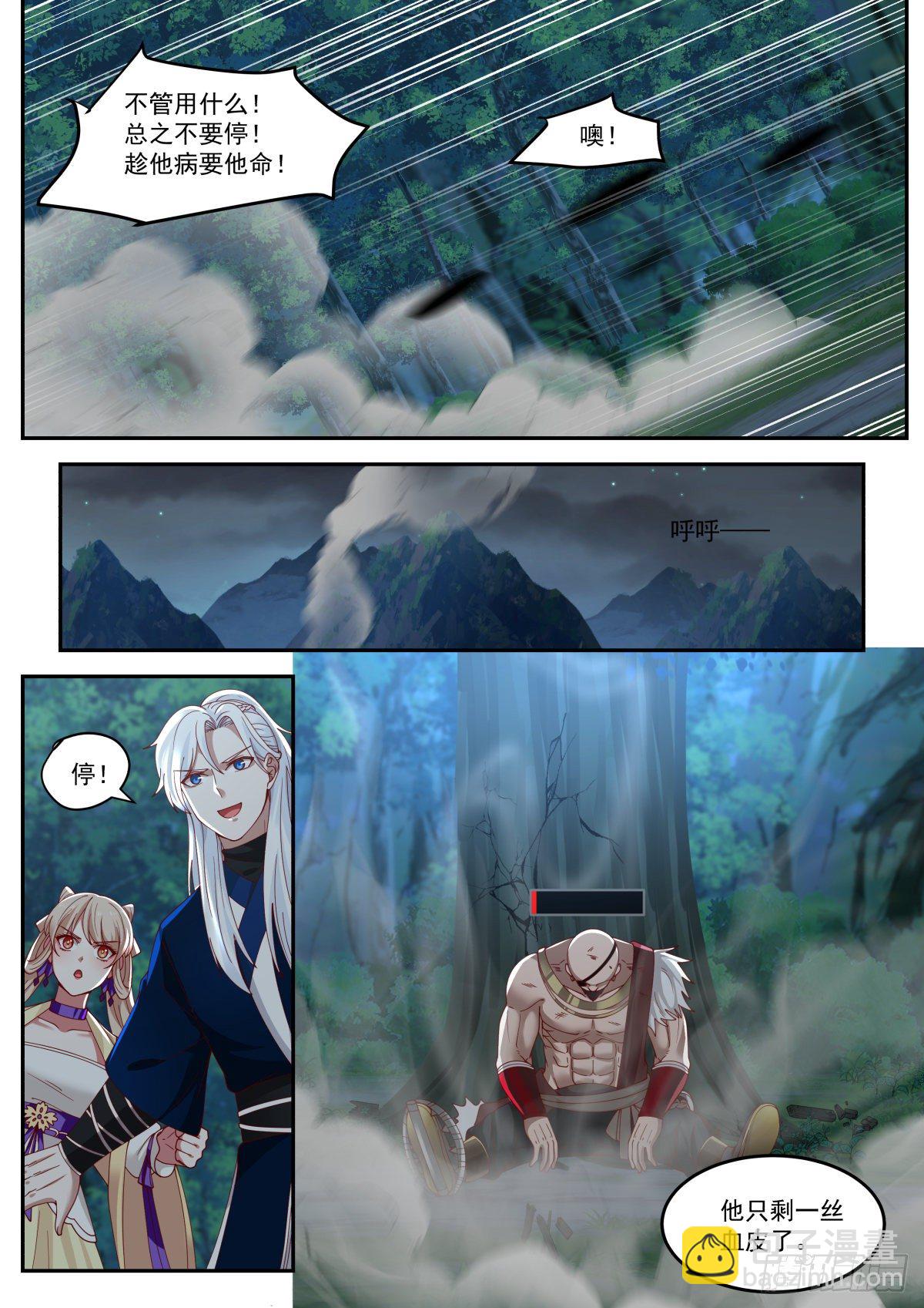 李老汉之死（四）-第7话