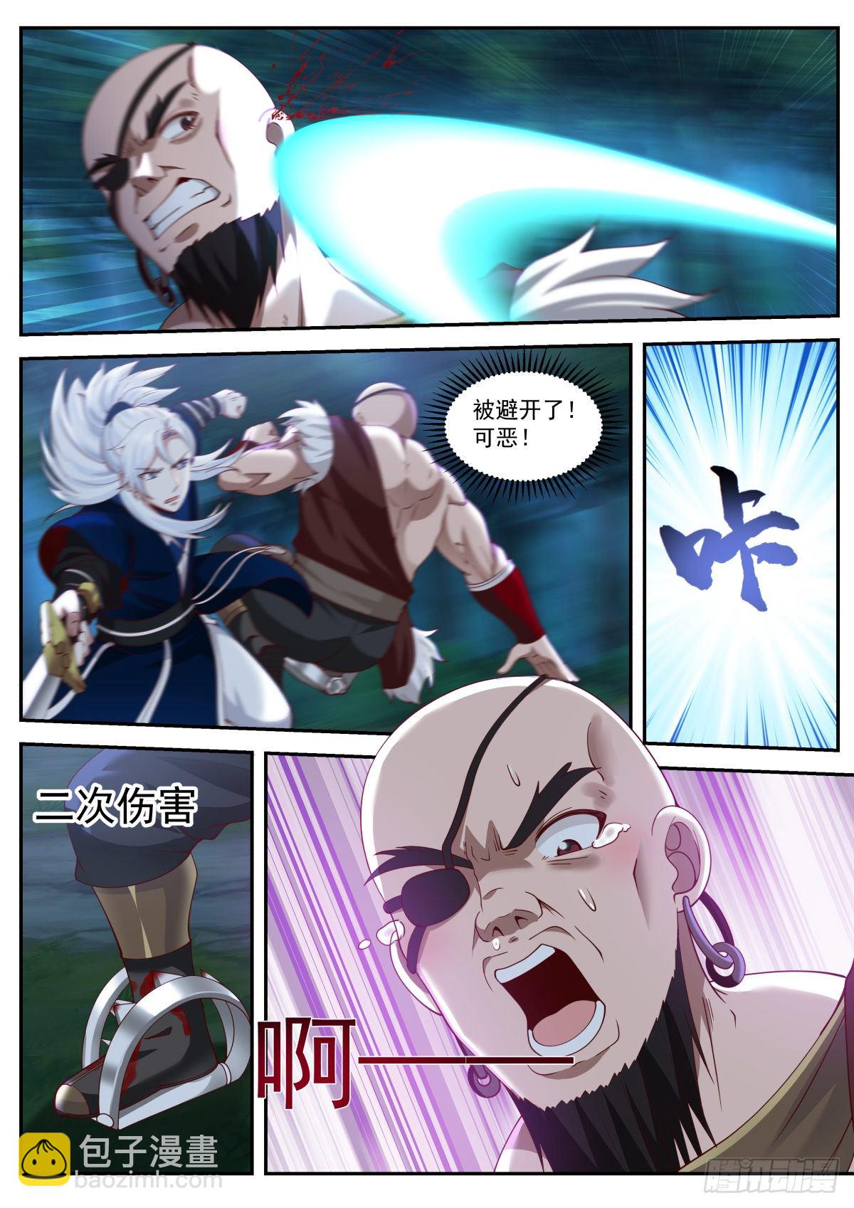 李老汉之死（四）-第7话