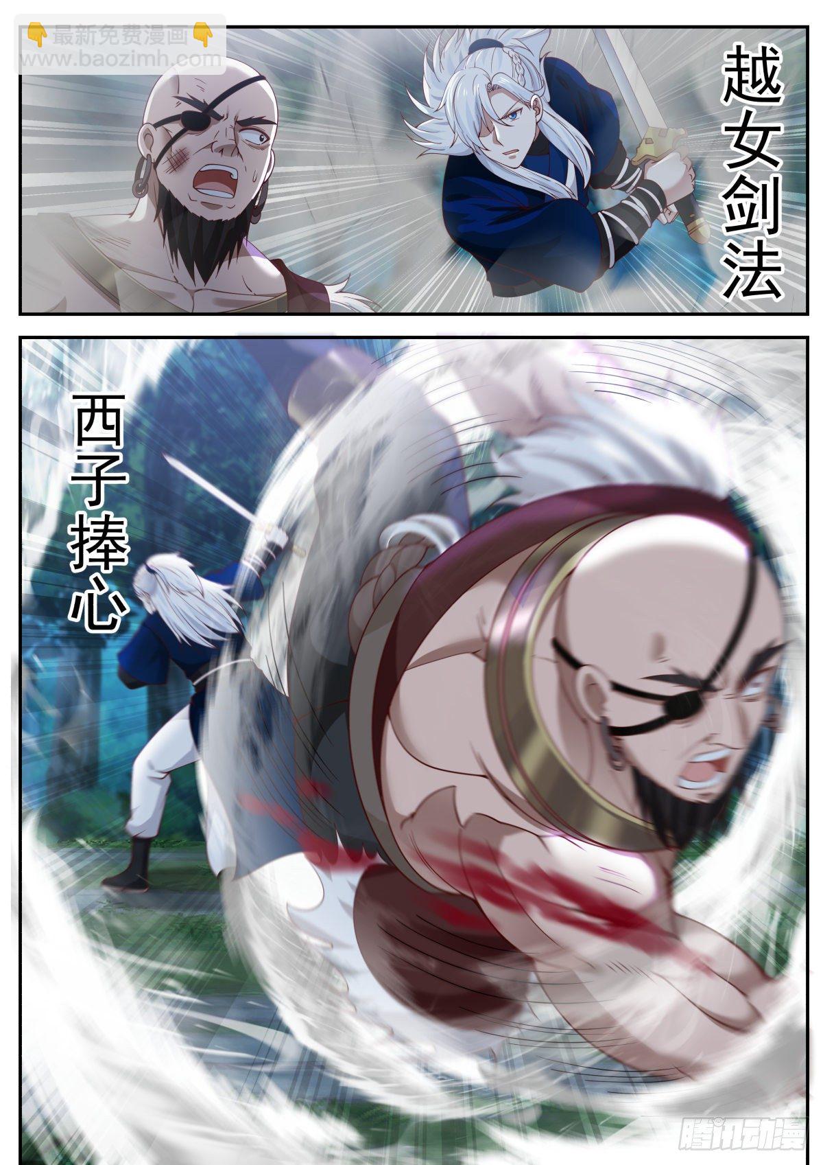 李老汉之死（四）-第7话