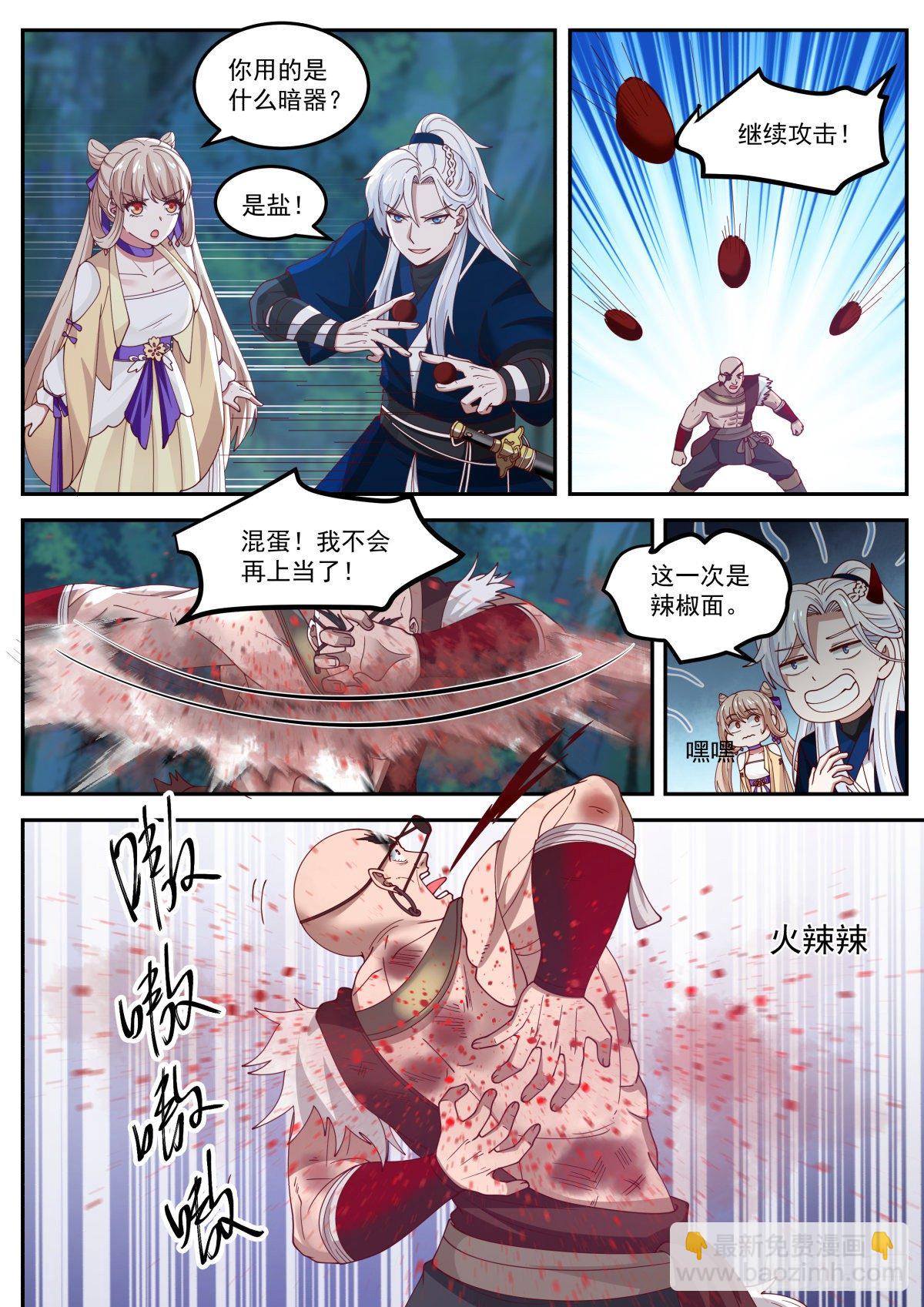 李老汉之死（四）-第7话