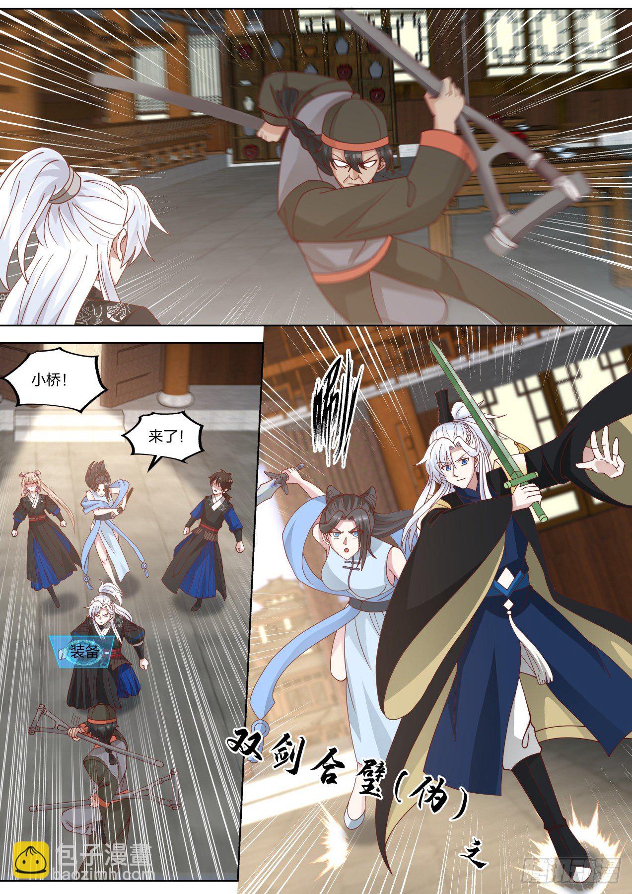 全员侦探-第67话