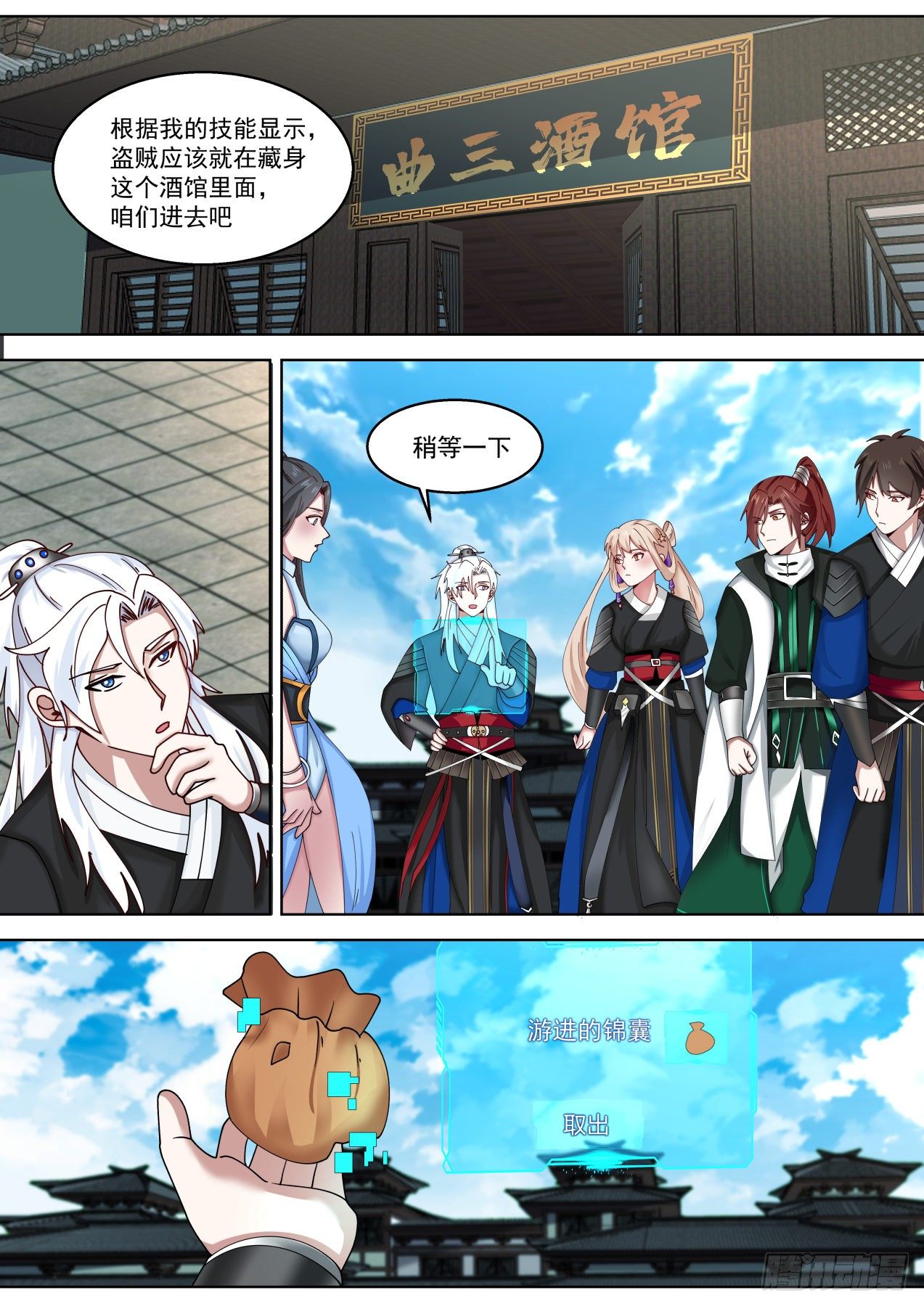 全员侦探-第67话